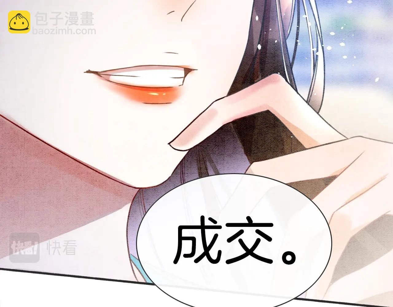 第1话 猫系皇后狂撩冷霸帝王(1/3)-第1话