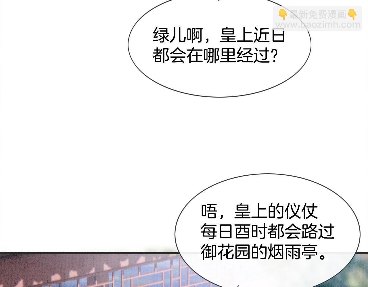 第1话 猫系皇后狂撩冷霸帝王(1/3)-第1话