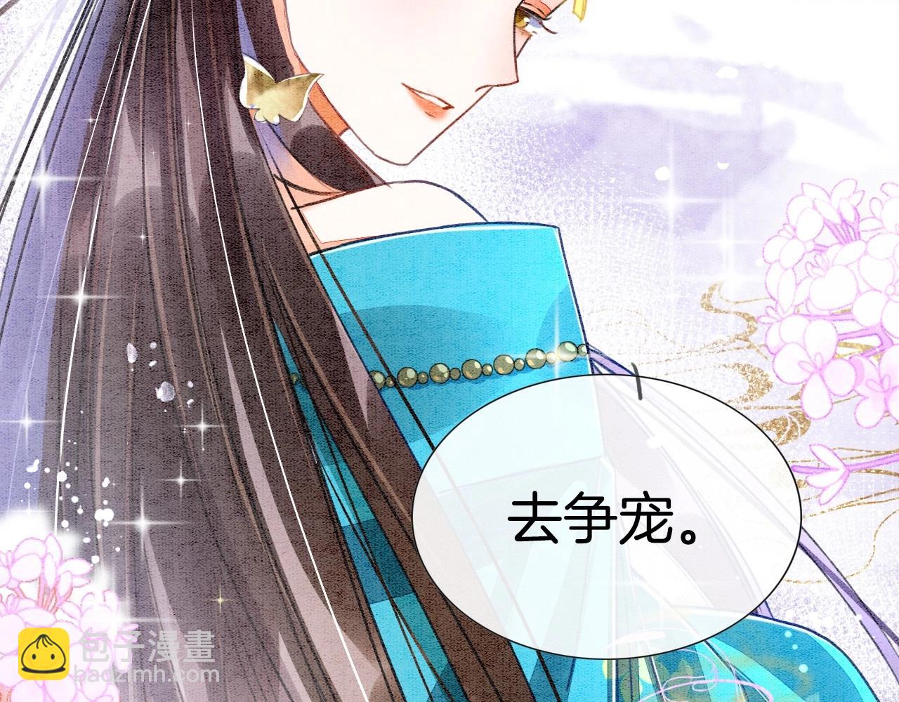 第1话 猫系皇后狂撩冷霸帝王(1/3)-第1话
