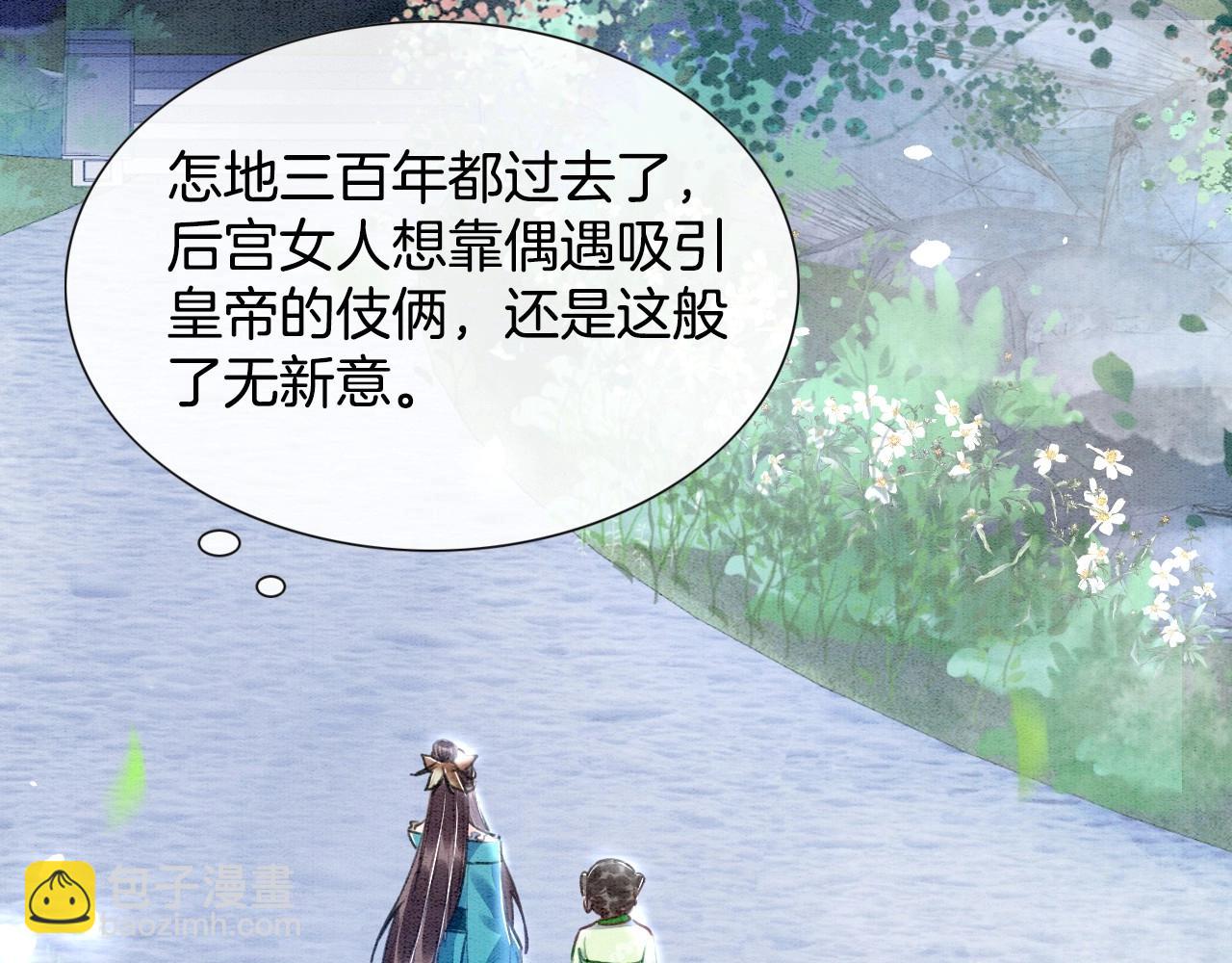 第1话 猫系皇后狂撩冷霸帝王(1/3)-第1话