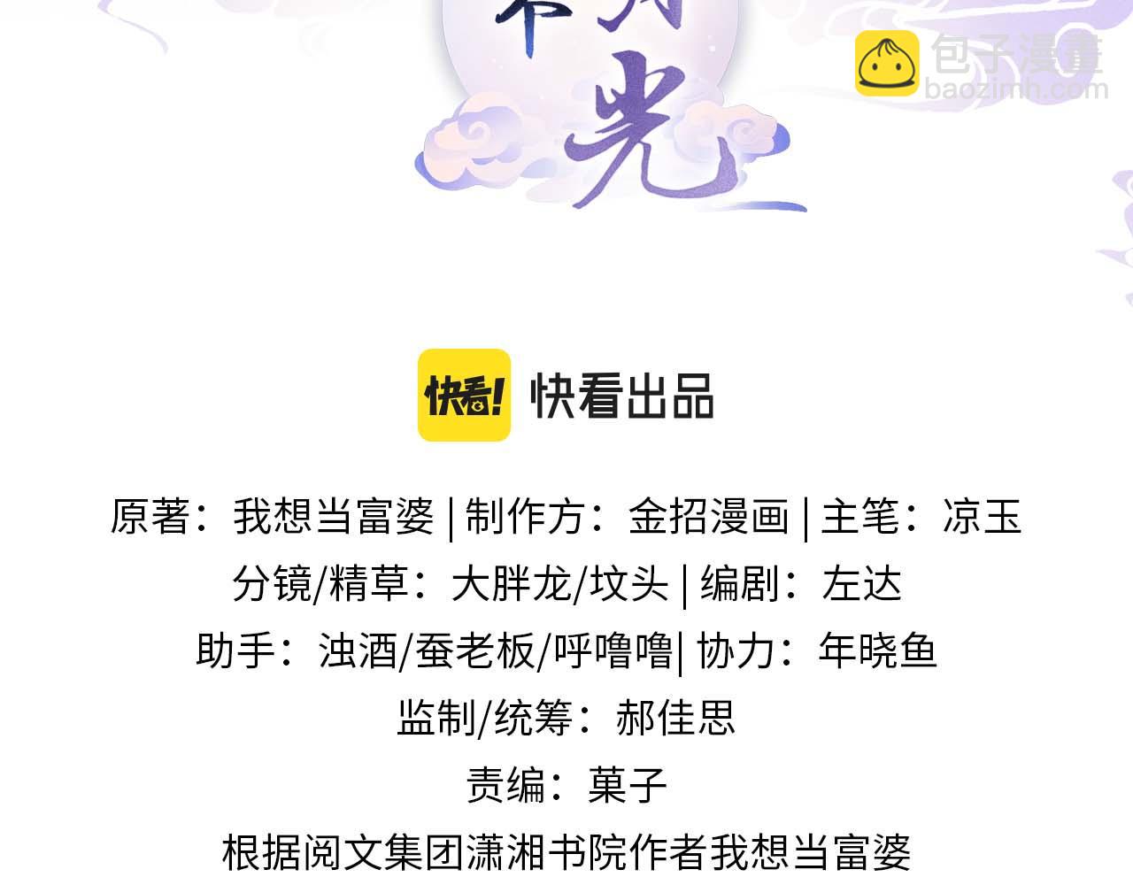 第11话 青天白日卿卿我我！(1/3)-第11话