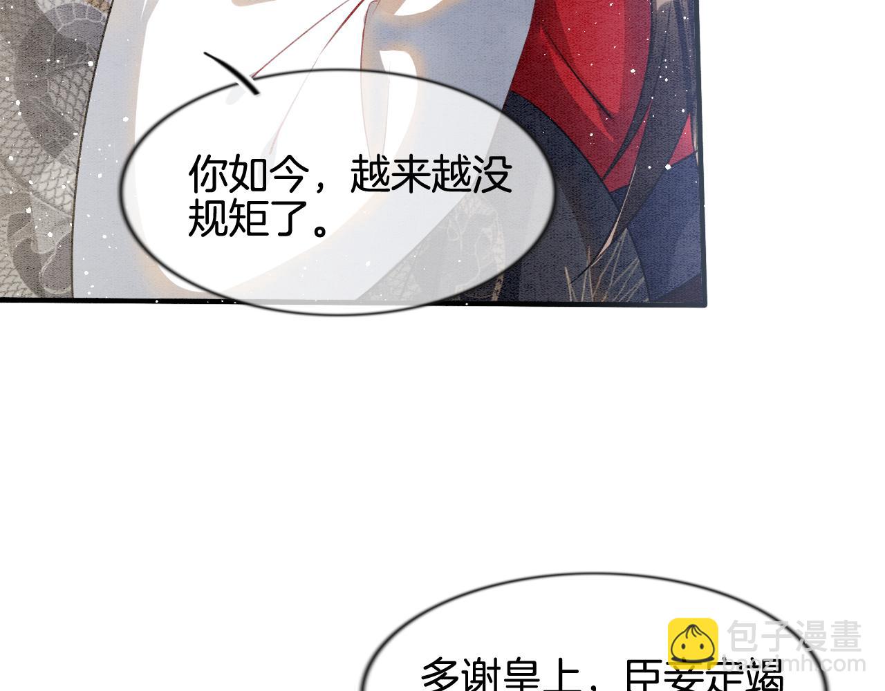 第11话 青天白日卿卿我我！(1/3)-第11话