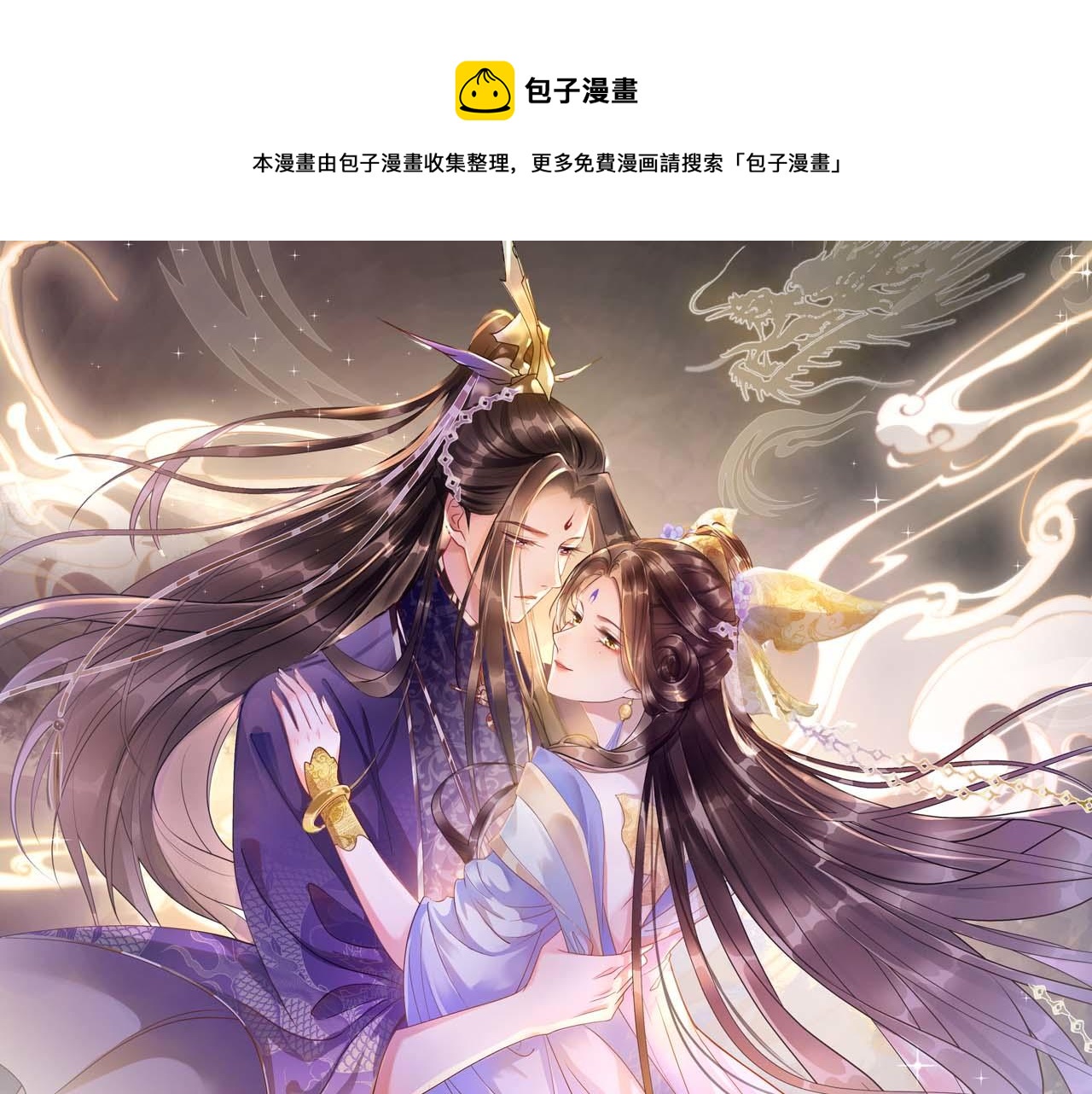 第13话 帝后争吵(1/2)-第13话