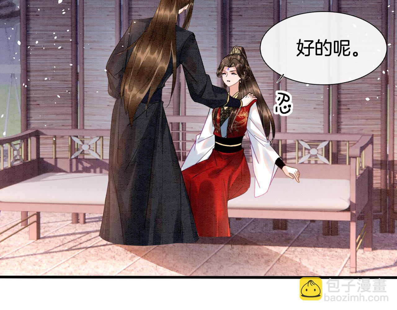 第13话 帝后争吵(1/2)-第13话