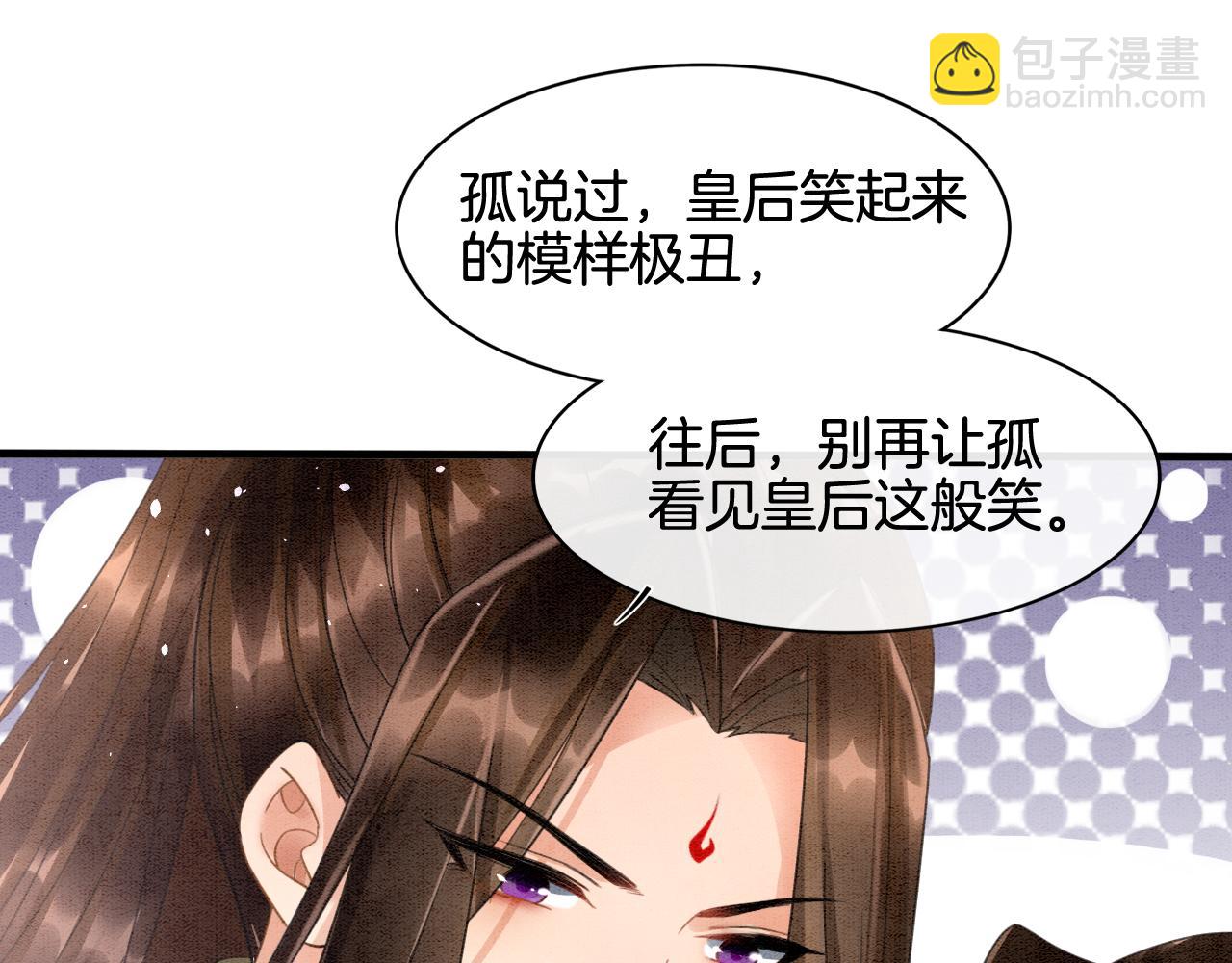 第13话 帝后争吵(1/2)-第13话