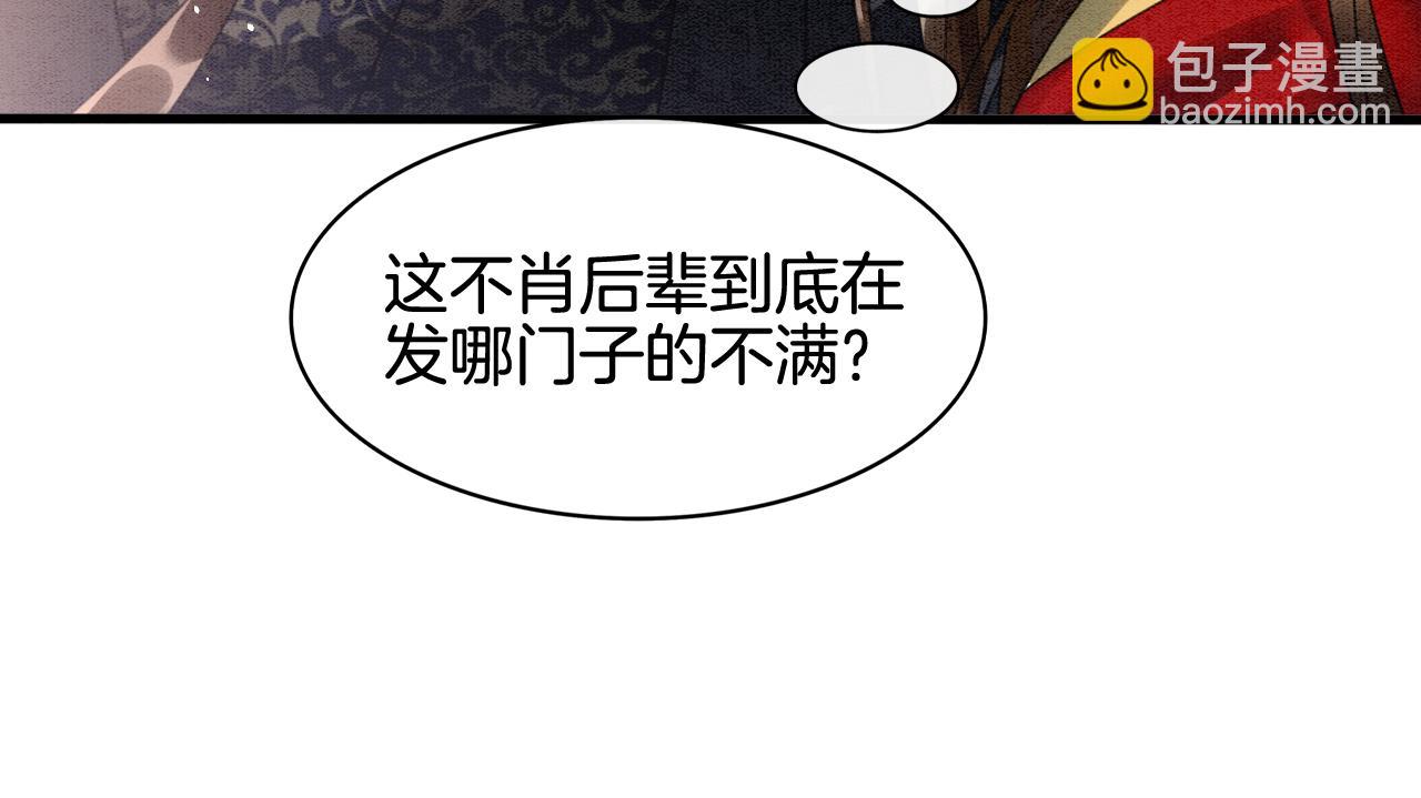 第13话 帝后争吵(1/2)-第13话
