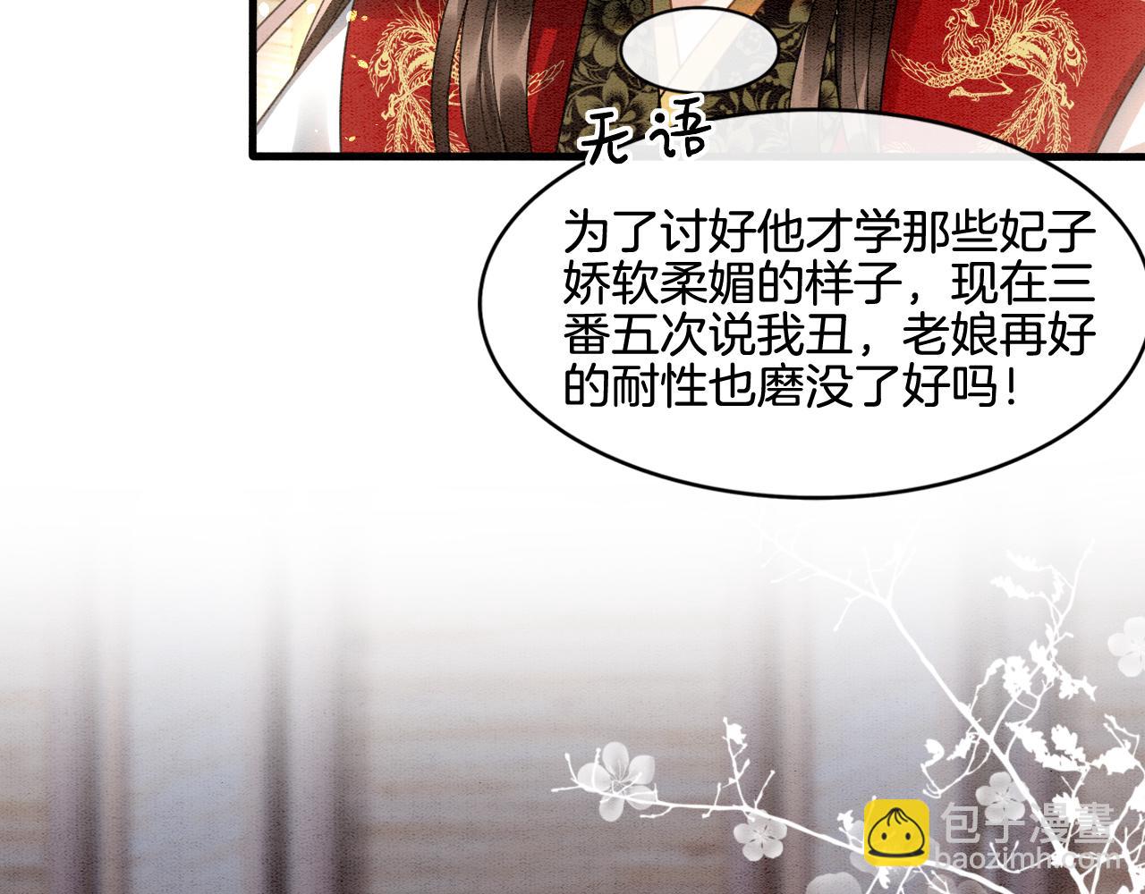 第13话 帝后争吵(1/2)-第13话
