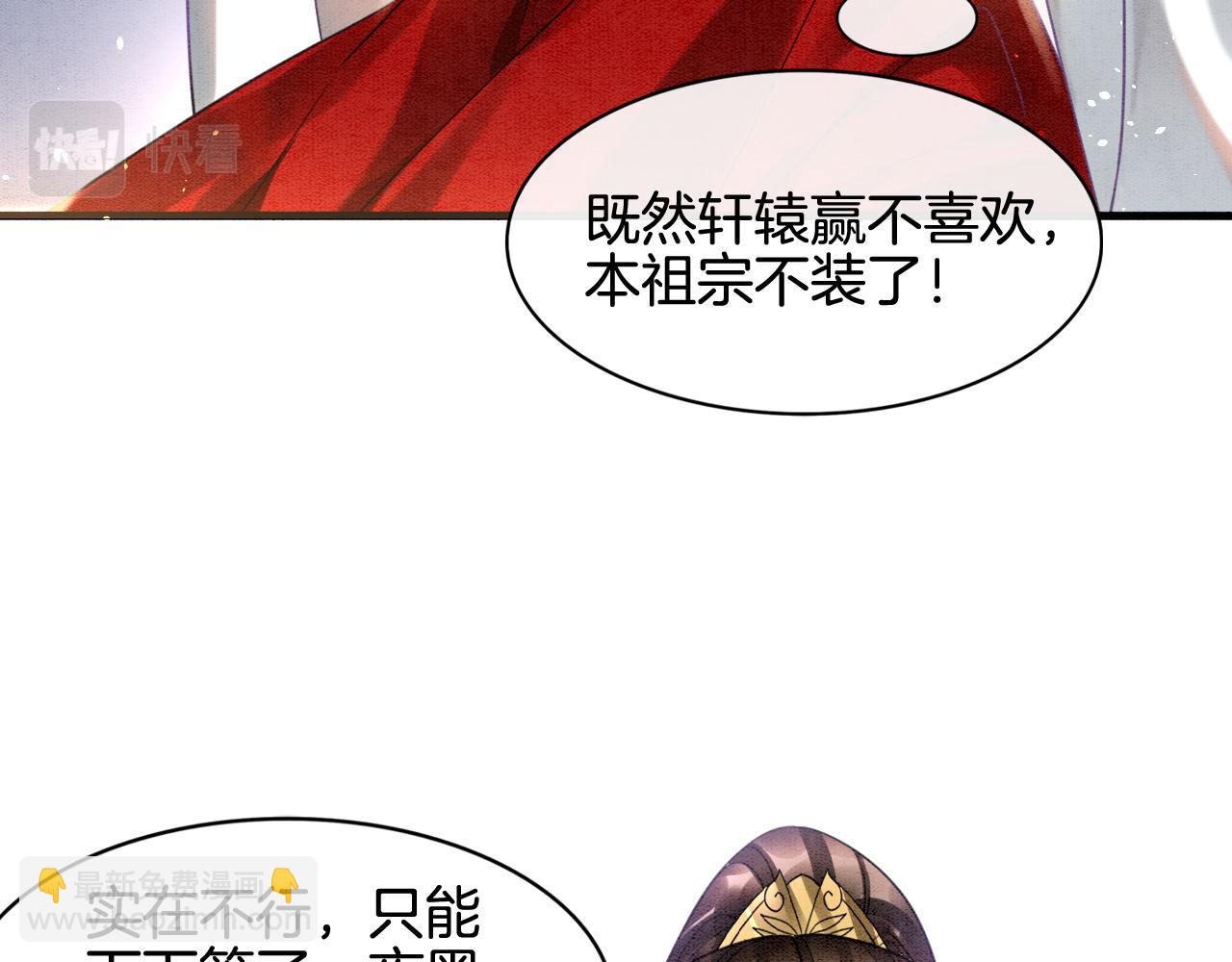 第13话 帝后争吵(1/2)-第13话