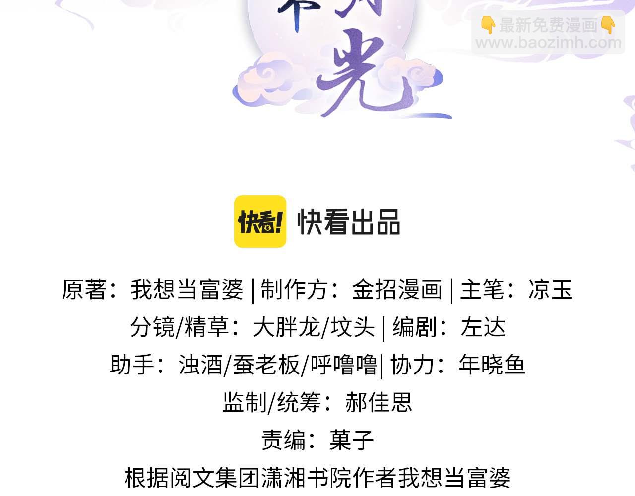 第13话 帝后争吵(1/2)-第13话