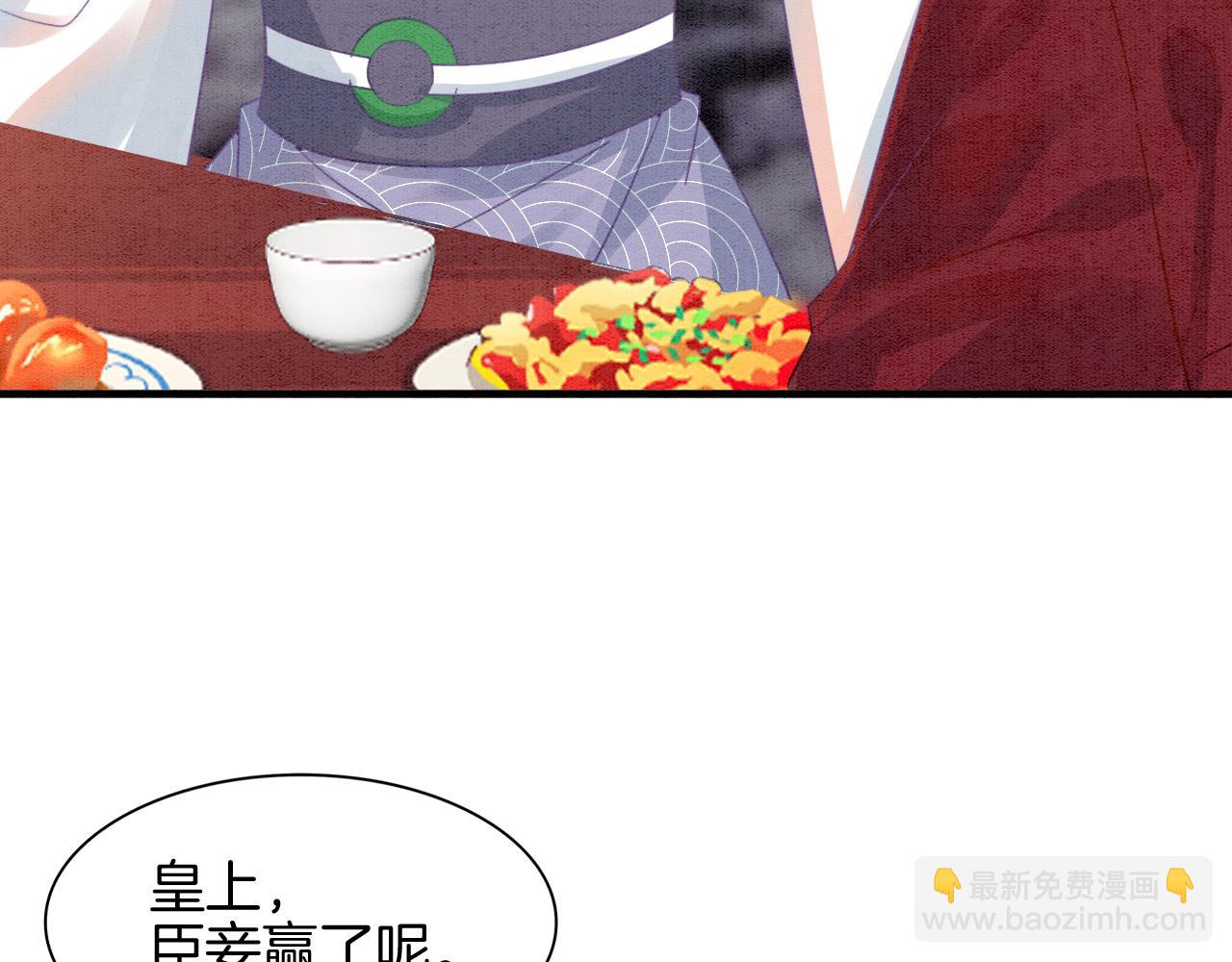第13话 帝后争吵(1/2)-第13话