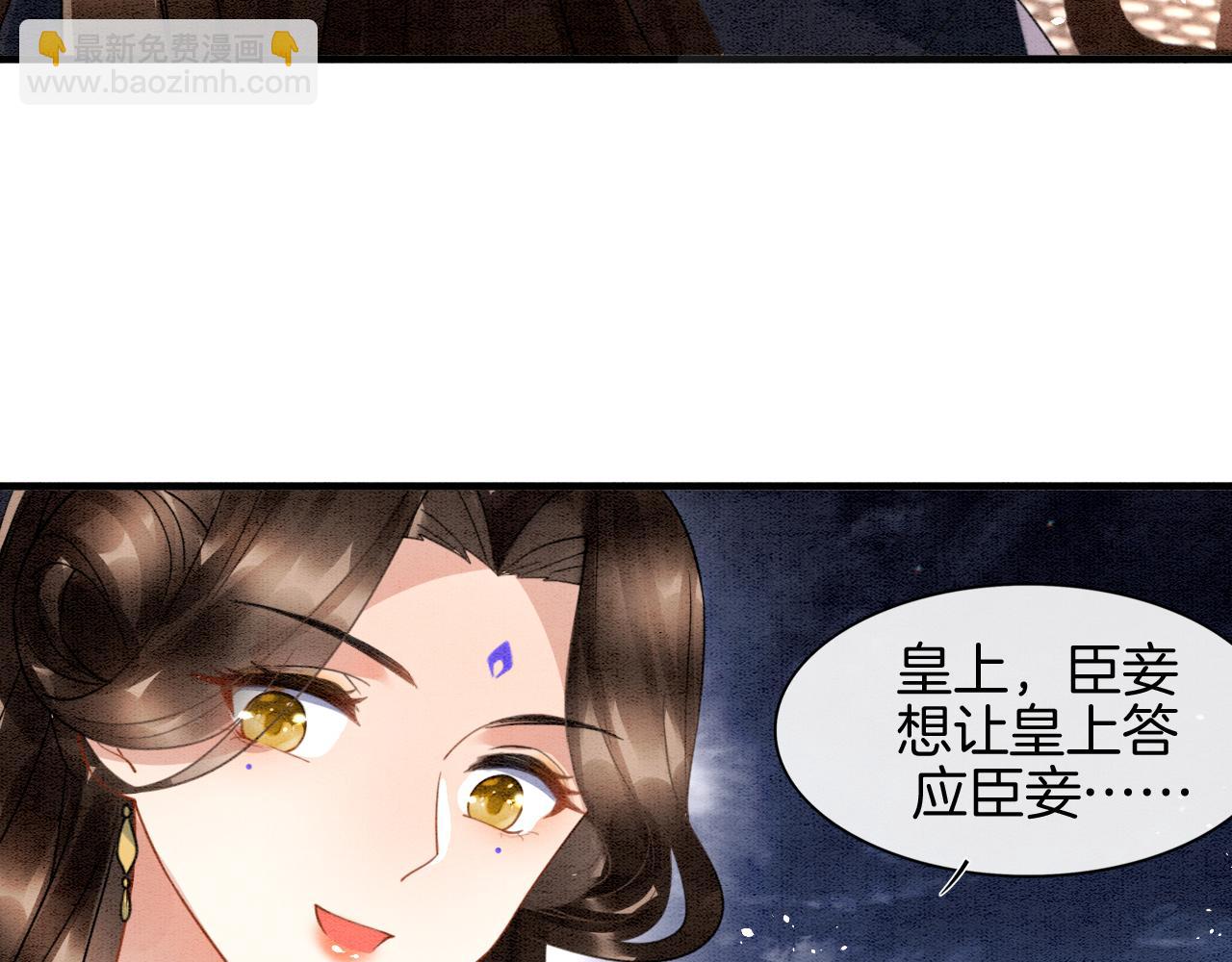 第13话 帝后争吵(1/2)-第13话