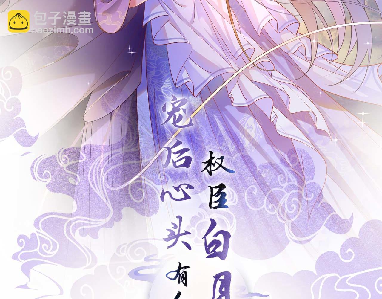 第15话 撒娇皇上最好命(1/3)-第15话