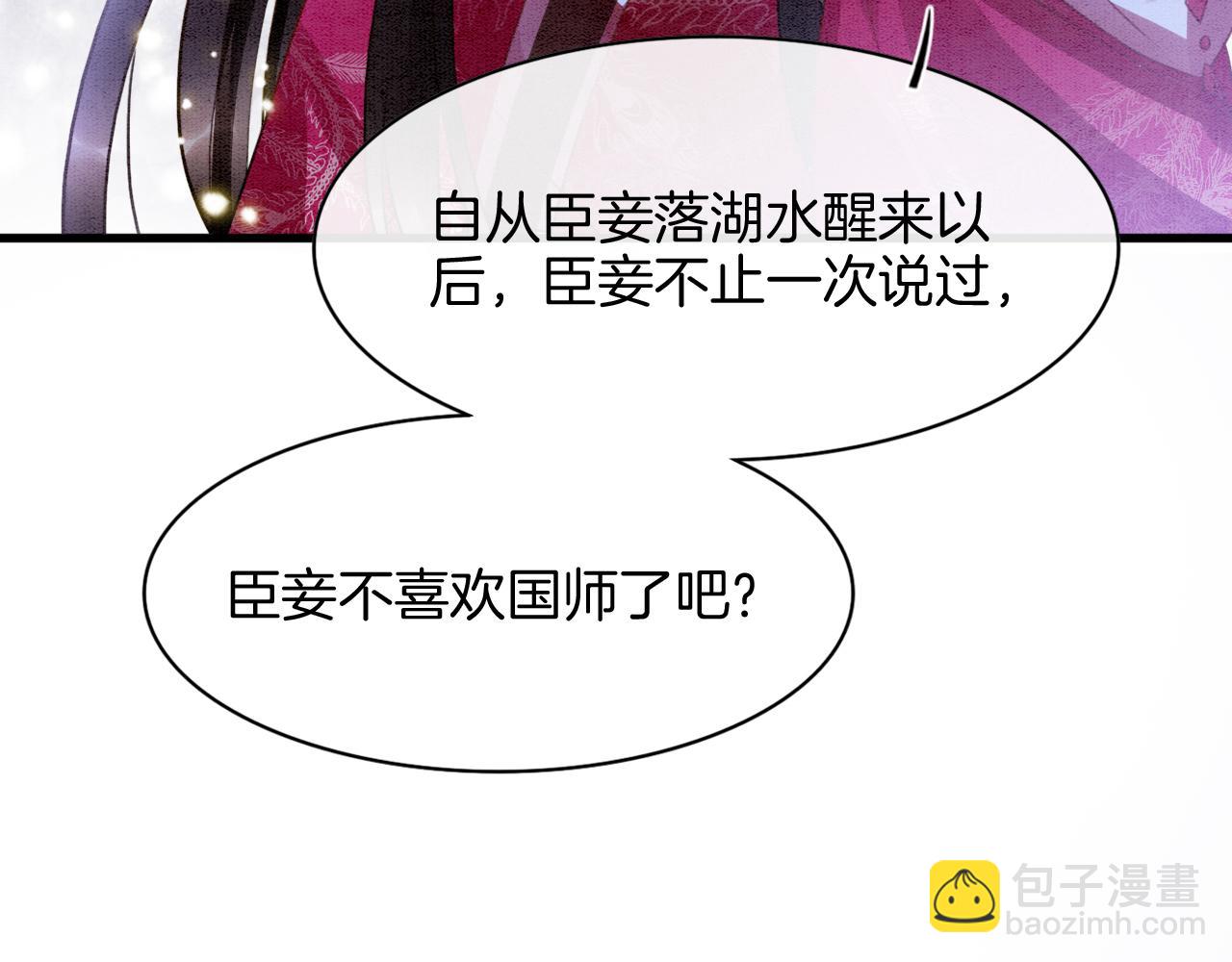 第15话 撒娇皇上最好命(1/3)-第15话