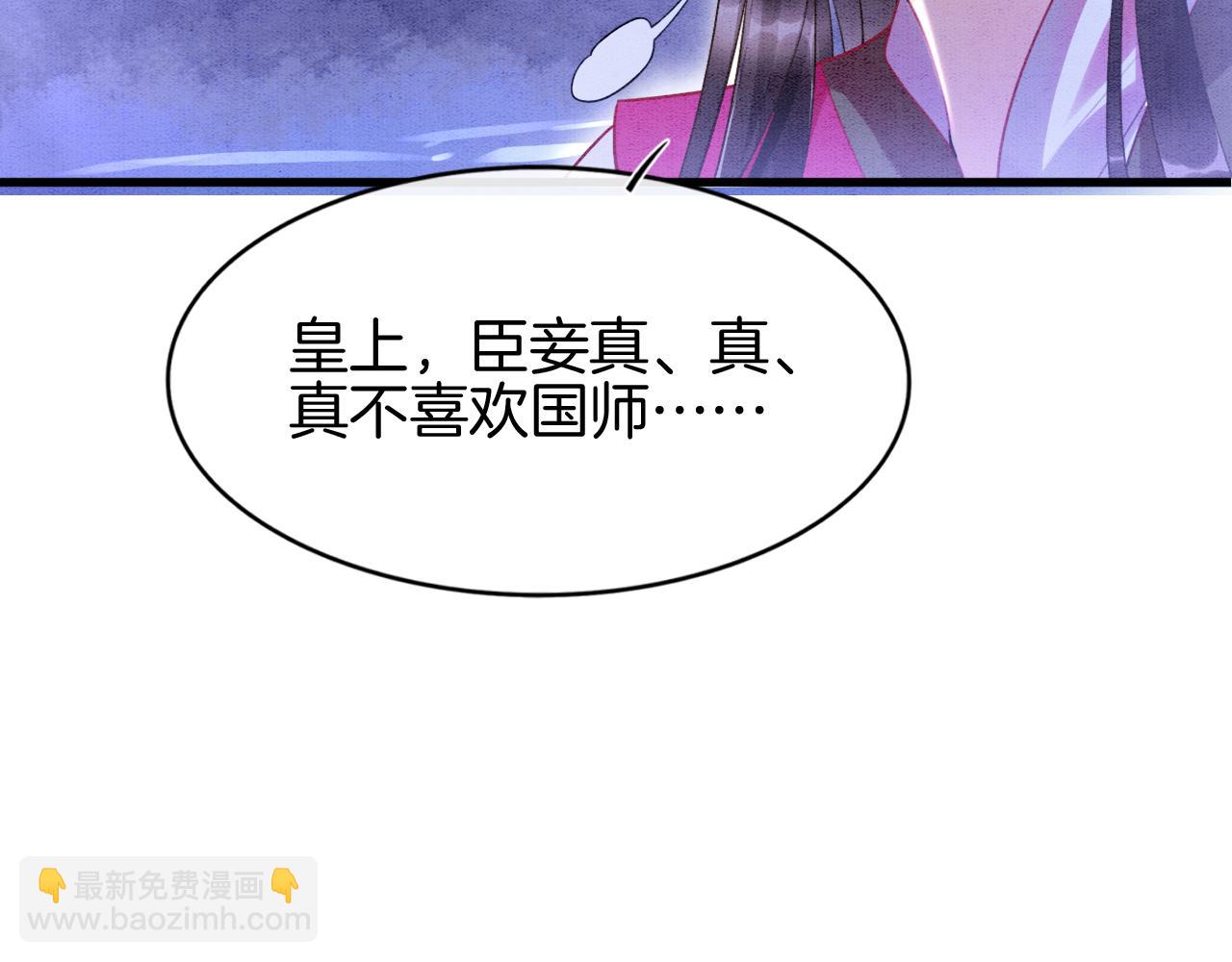 第15话 撒娇皇上最好命(1/3)-第15话