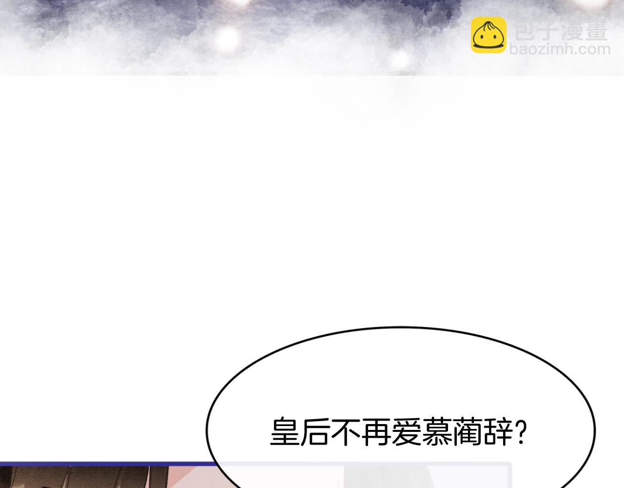 第15话 撒娇皇上最好命(1/3)-第15话