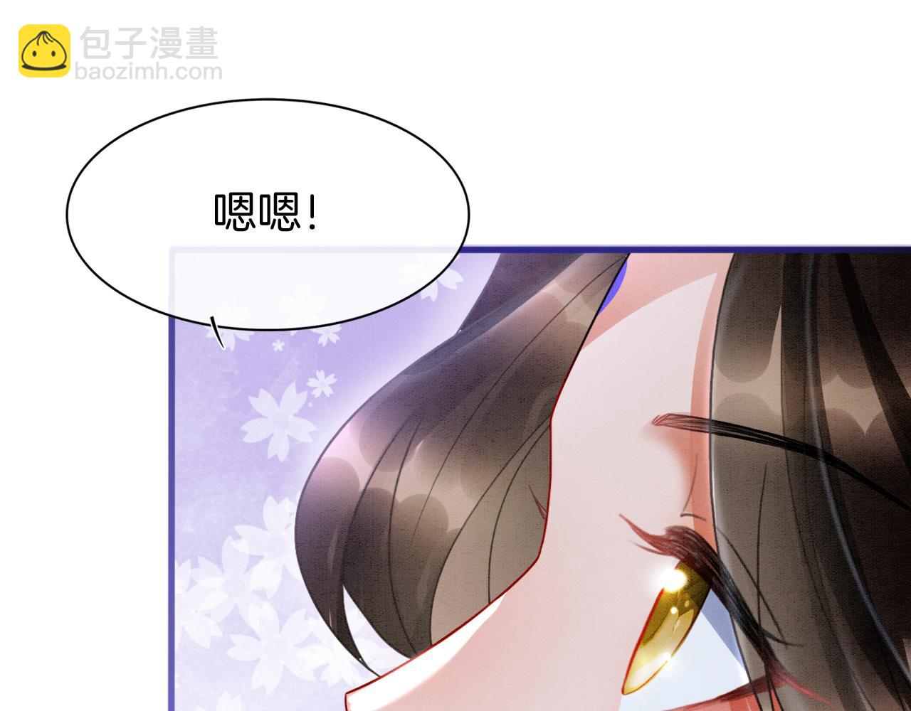第15话 撒娇皇上最好命(1/3)-第15话