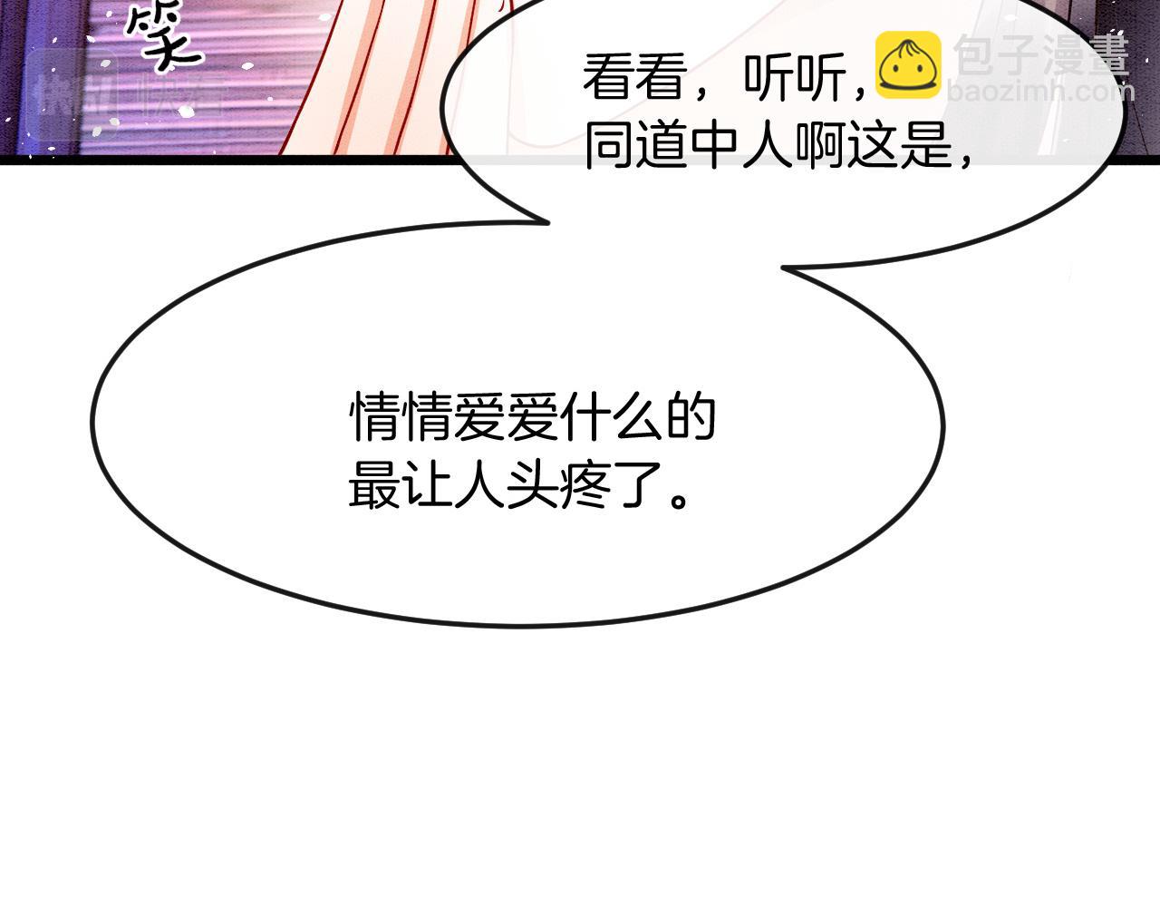 第17话 臣妾需要侍寝(1/3)-第17话