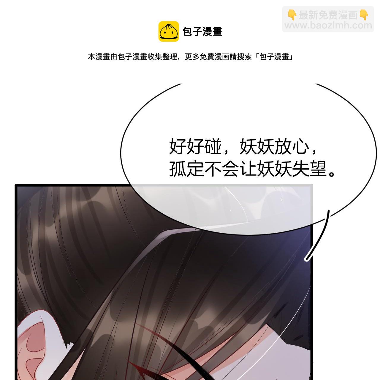 第19话 不近女色(1/3)-第19话