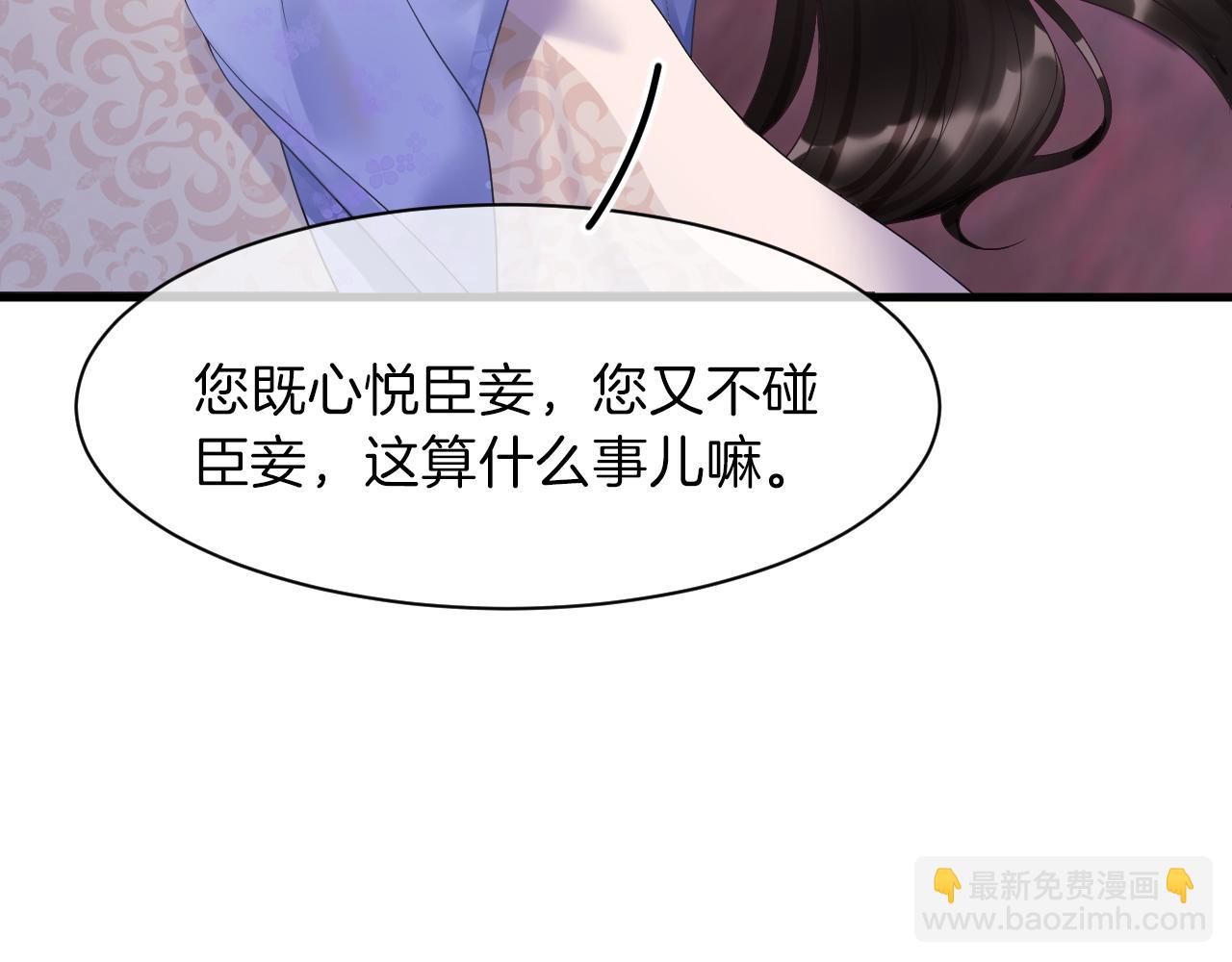 第19话 不近女色(1/3)-第19话