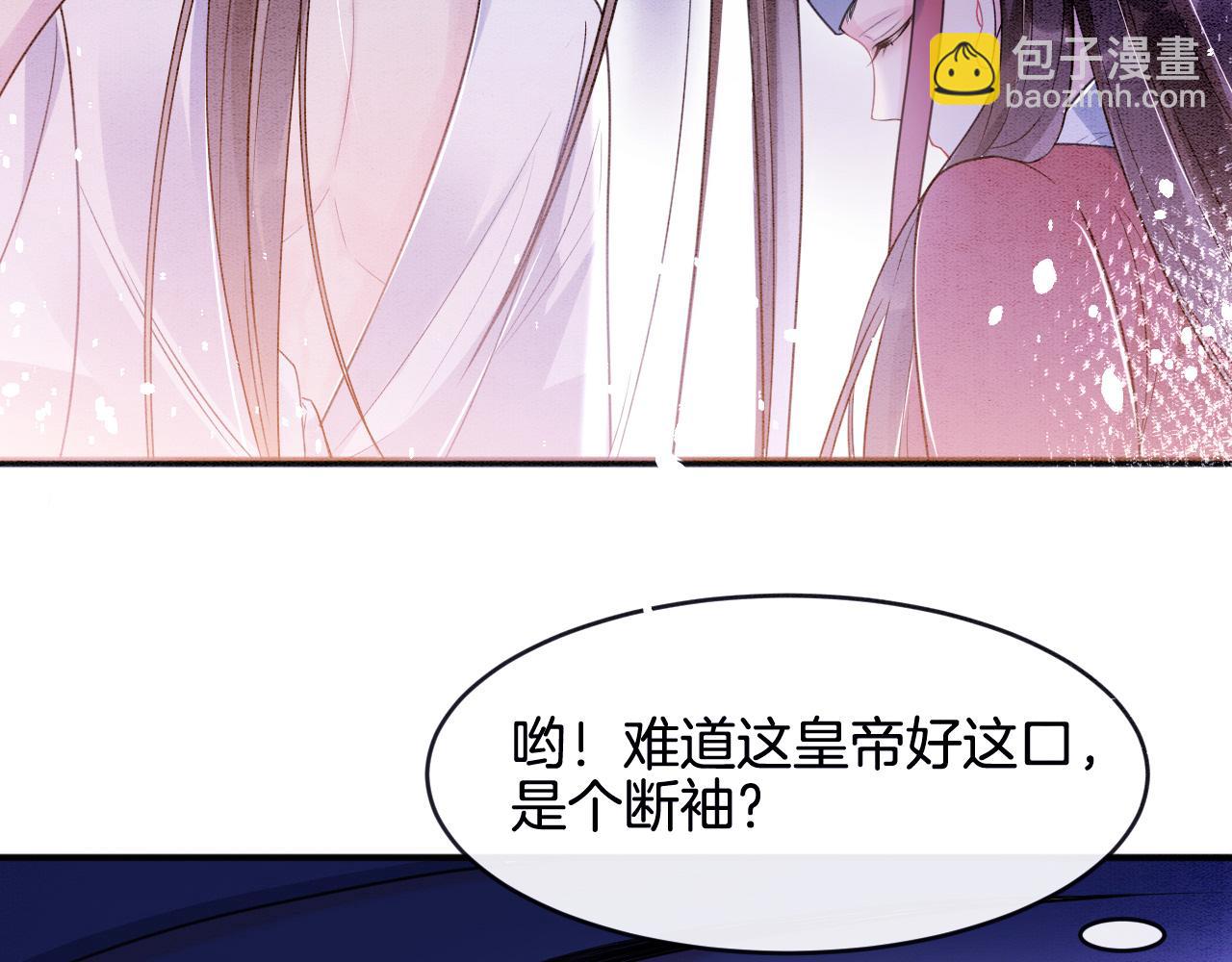 第3话 深夜乔装擅闯浴池(1/3)-第3话