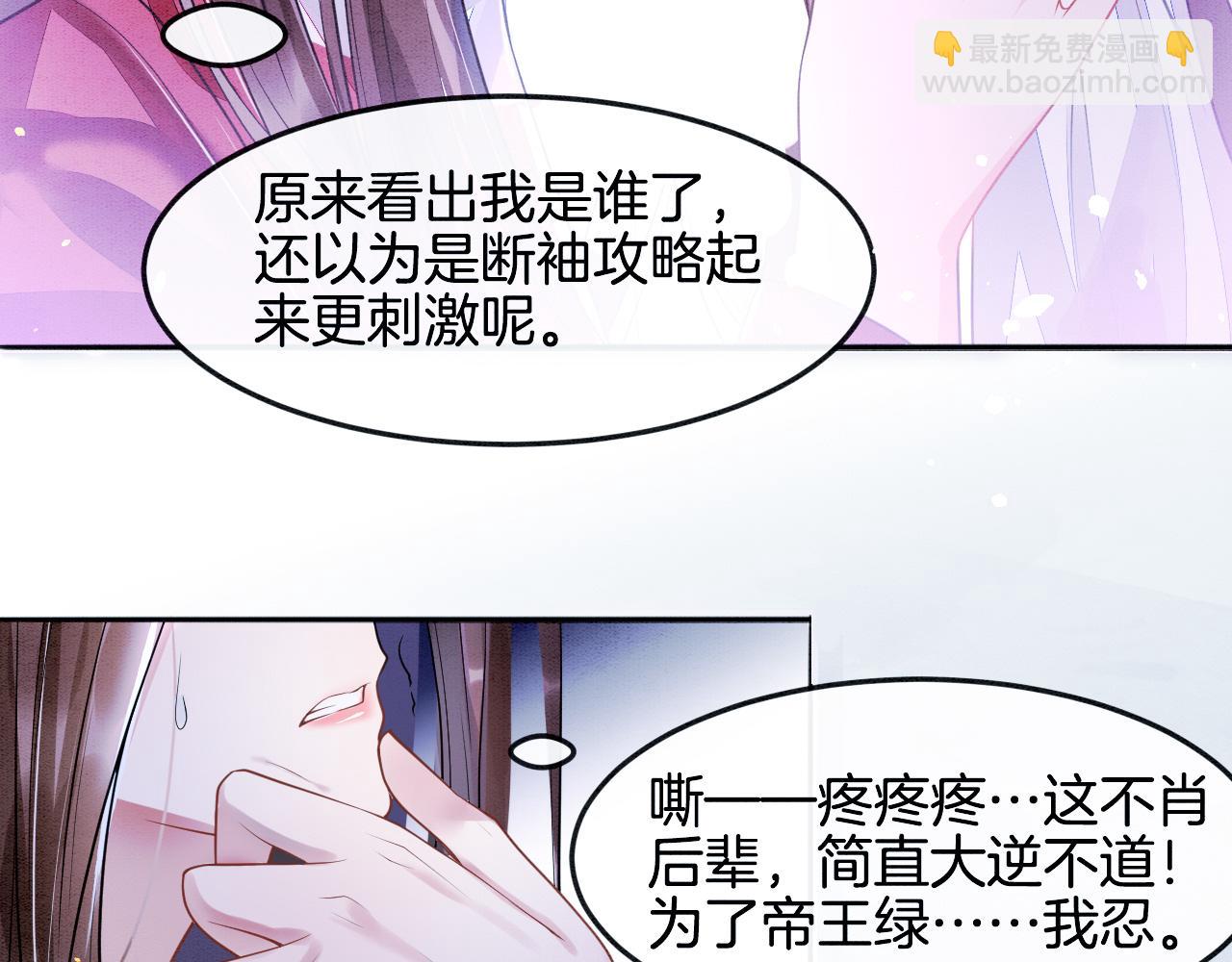 第3话 深夜乔装擅闯浴池(1/3)-第3话