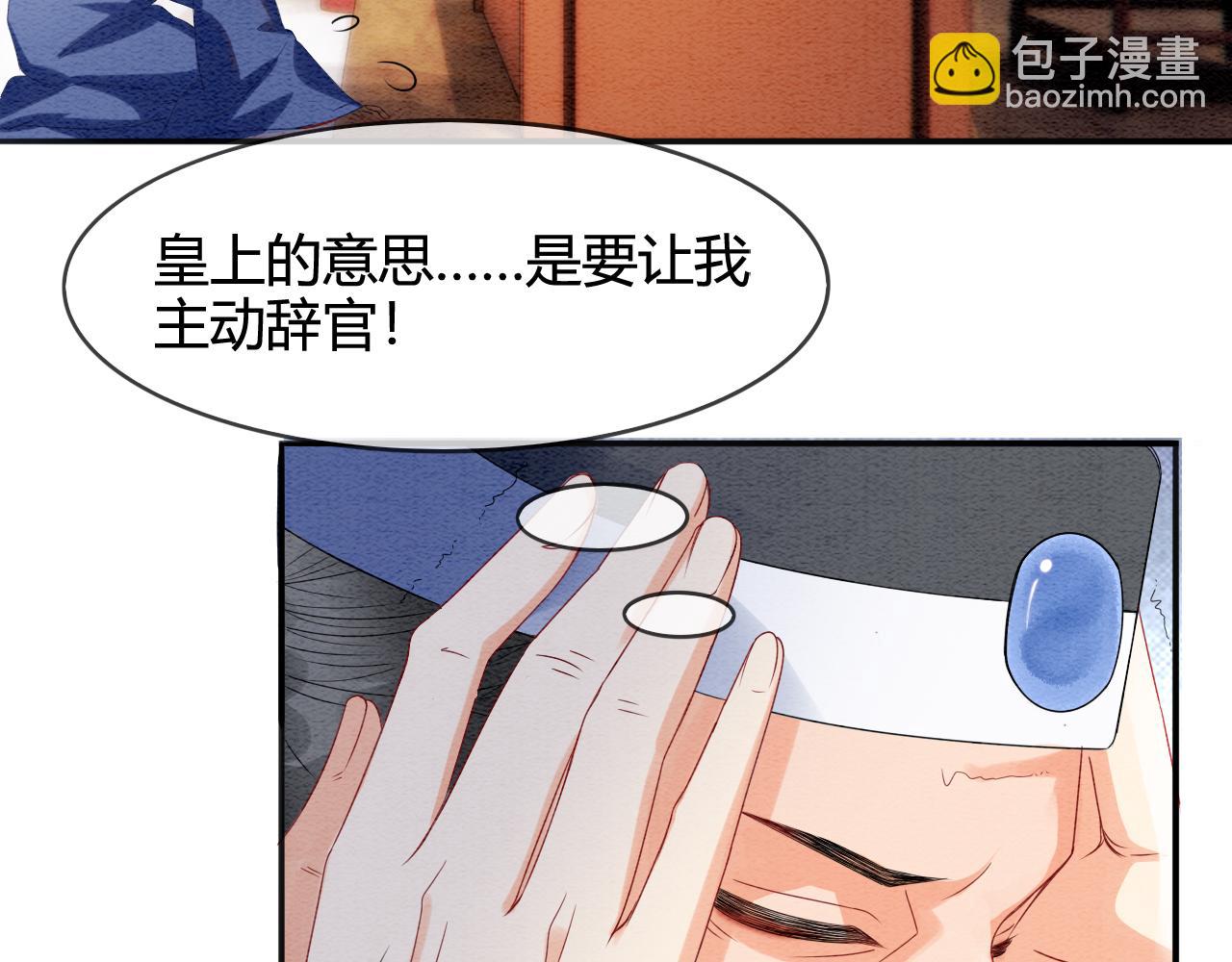 第21话 孤想妖妖了(1/2)-第21话