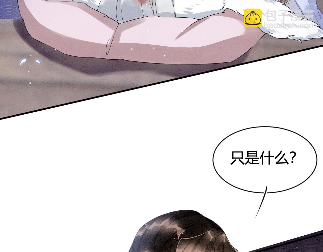 第21话 孤想妖妖了(1/2)-第21话