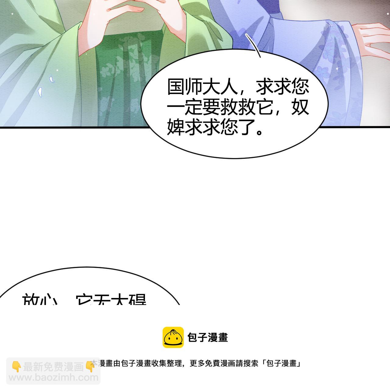 第21话 孤想妖妖了(1/2)-第21话