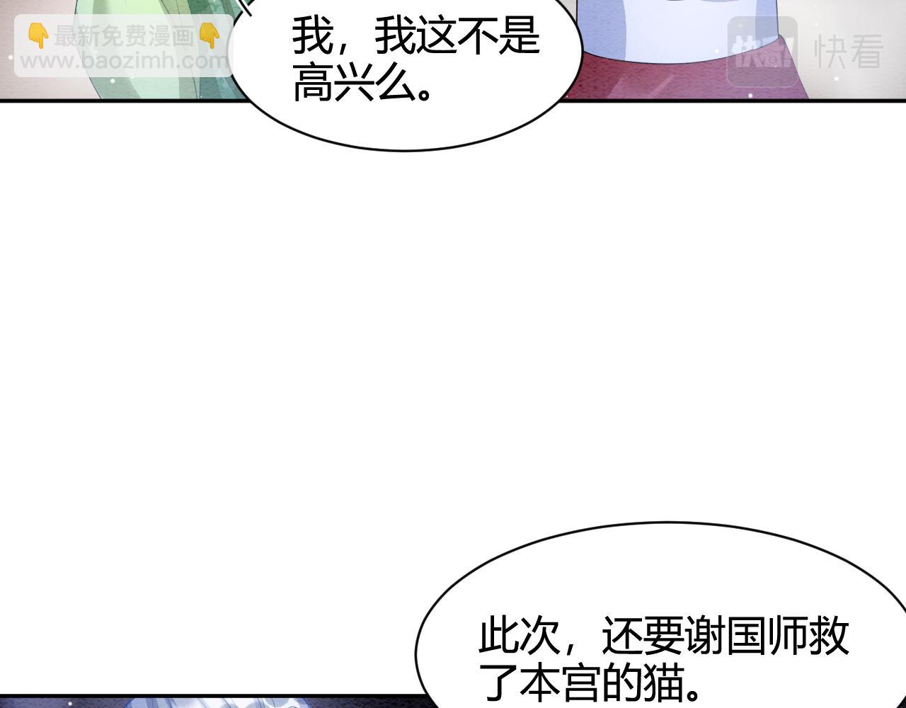 第21话 孤想妖妖了(1/2)-第21话
