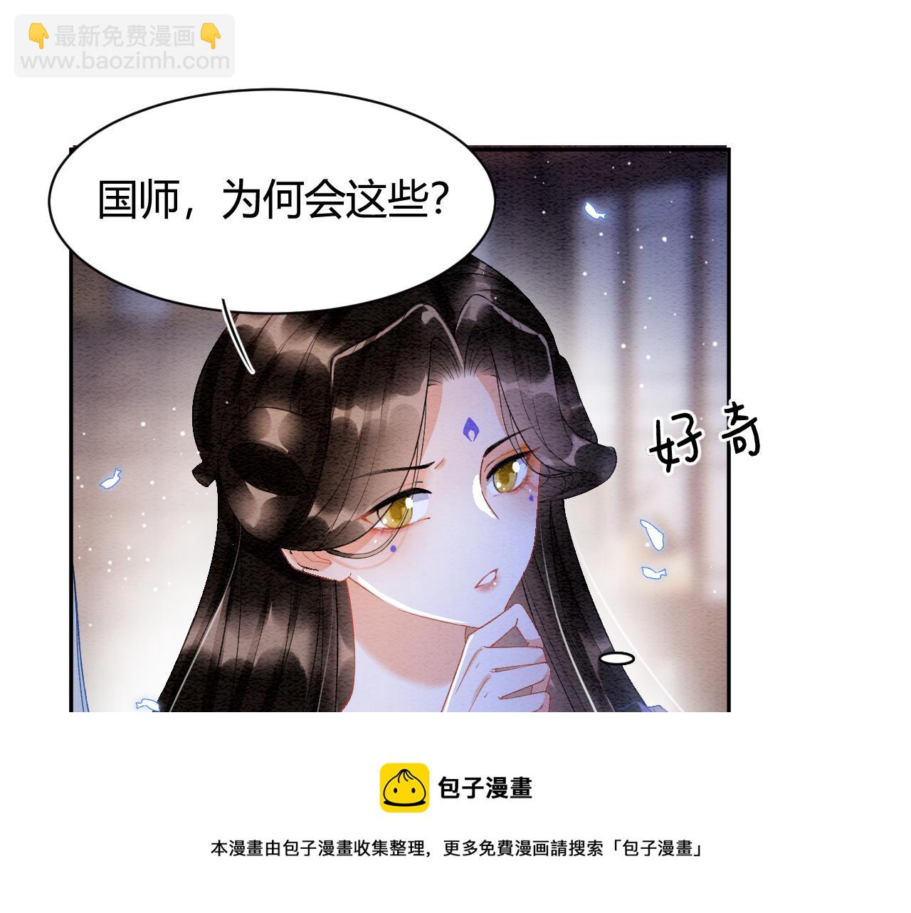 第21话 孤想妖妖了(1/2)-第21话