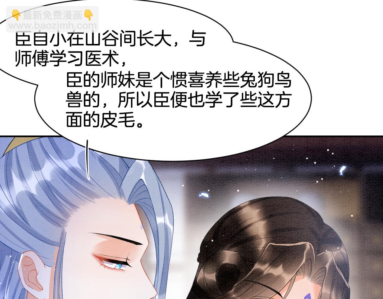 第21话 孤想妖妖了(1/2)-第21话