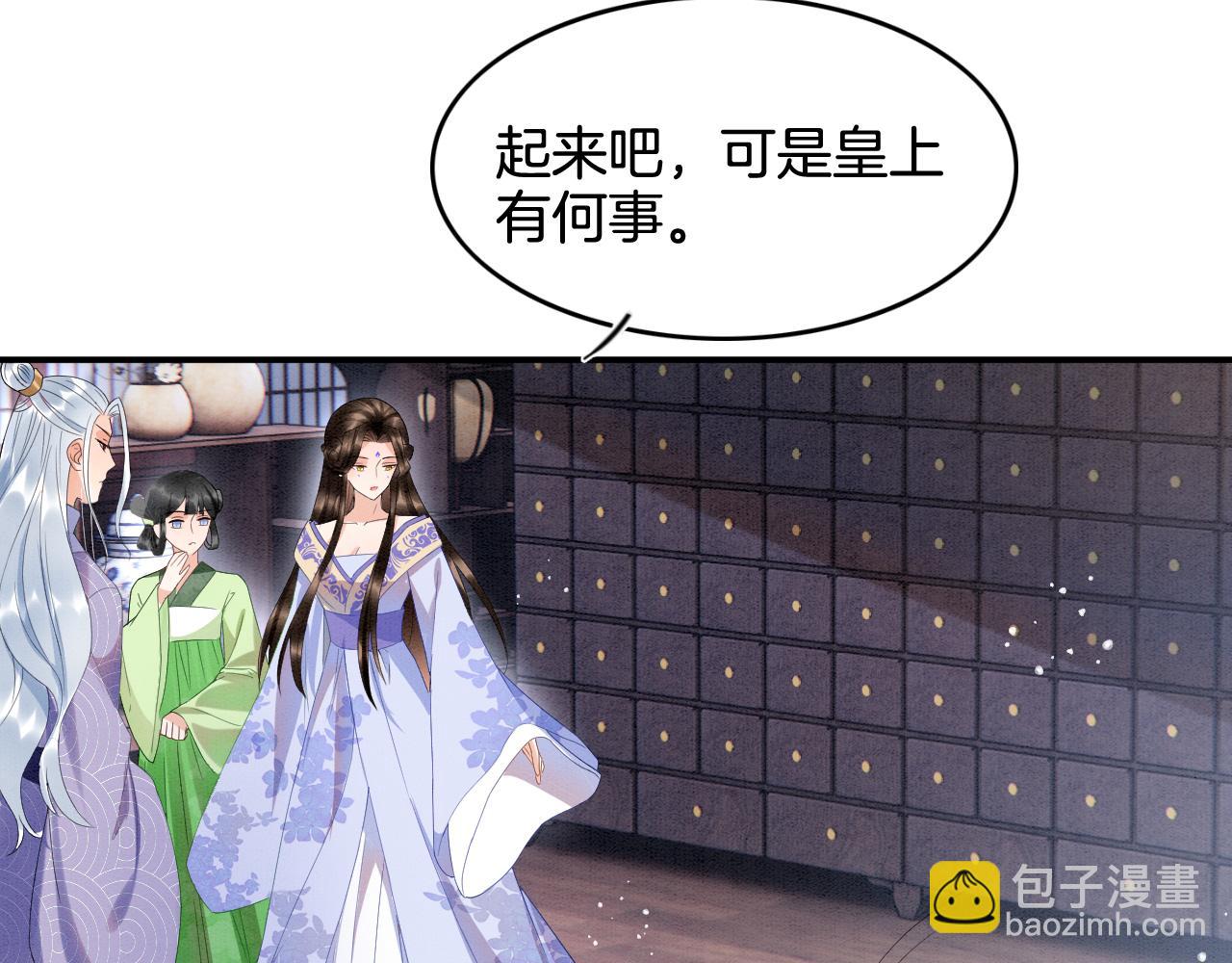 第21话 孤想妖妖了(1/2)-第21话