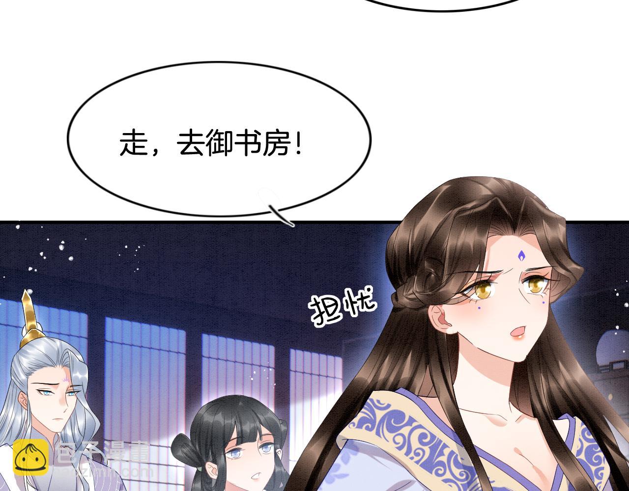 第21话 孤想妖妖了(1/2)-第21话