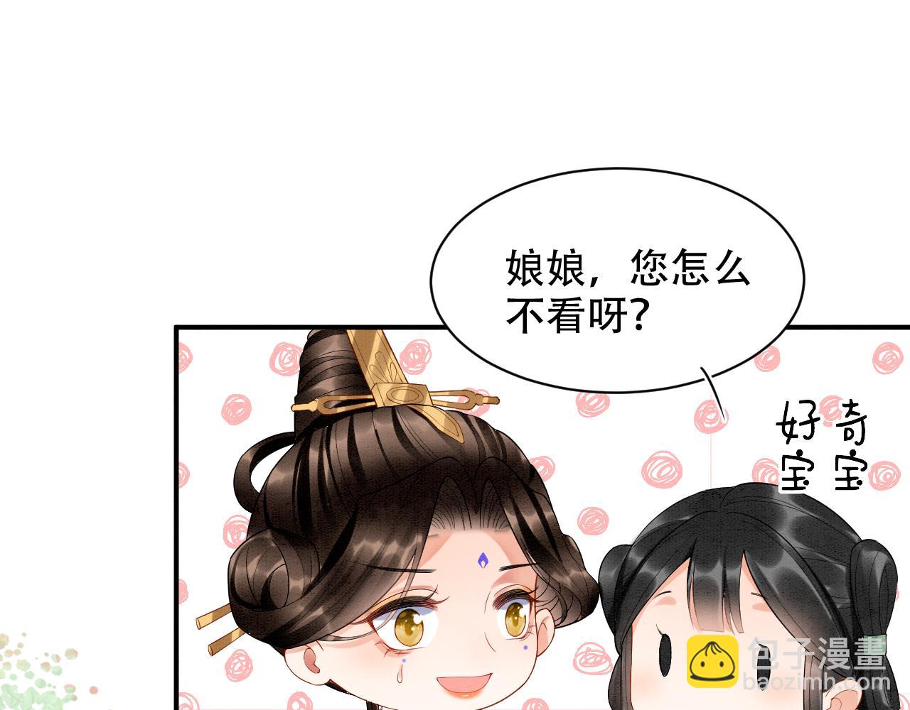 第23话  我就不信他不心动(1/3)-第23话