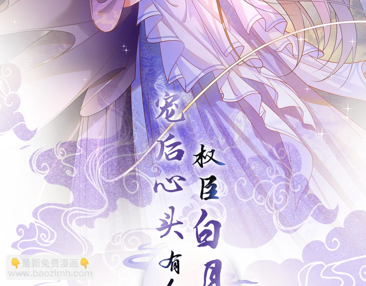 第25话  皇上 臣妾不怕(1/3)-第25话