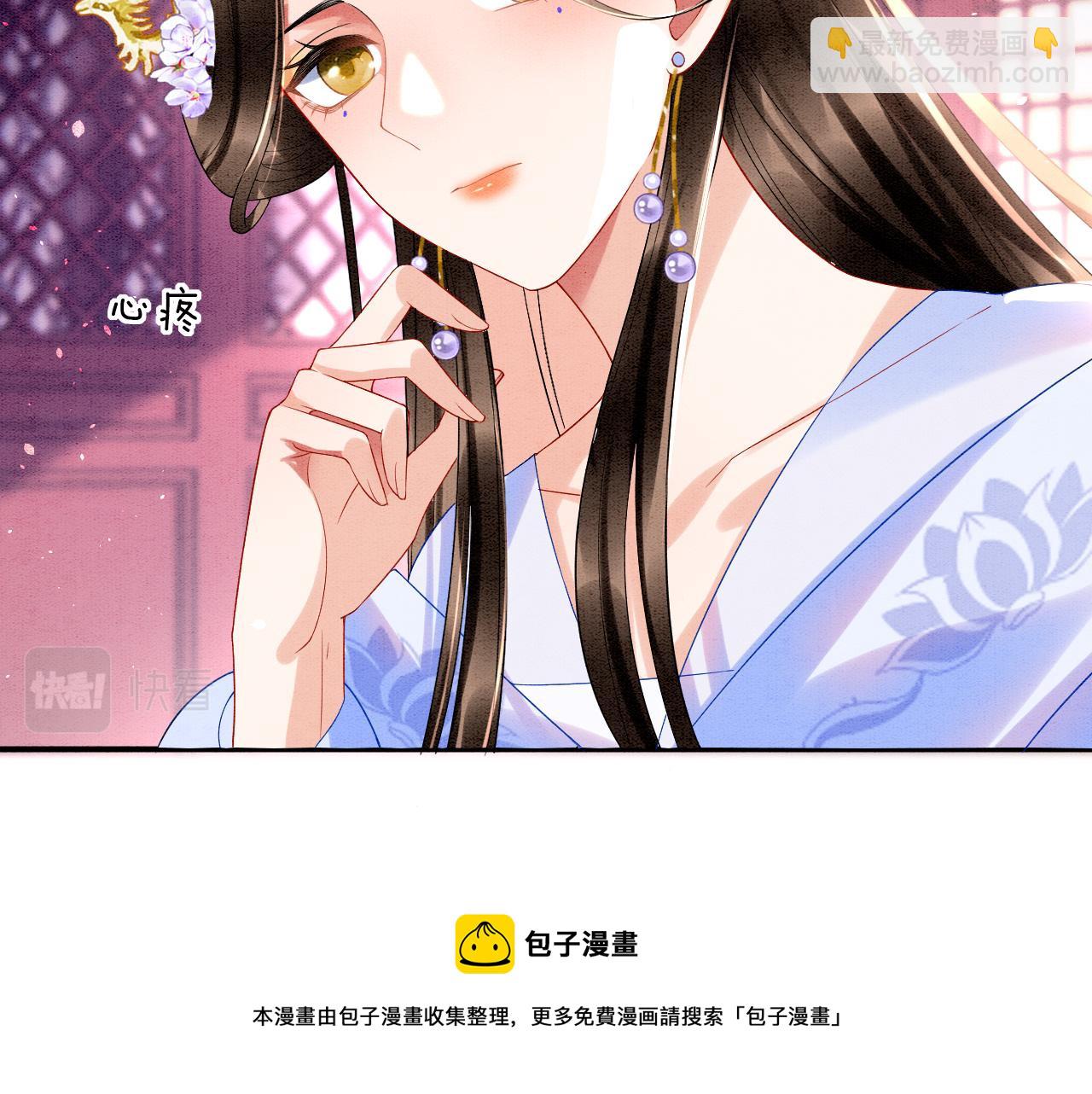 第25话  皇上 臣妾不怕(1/3)-第25话