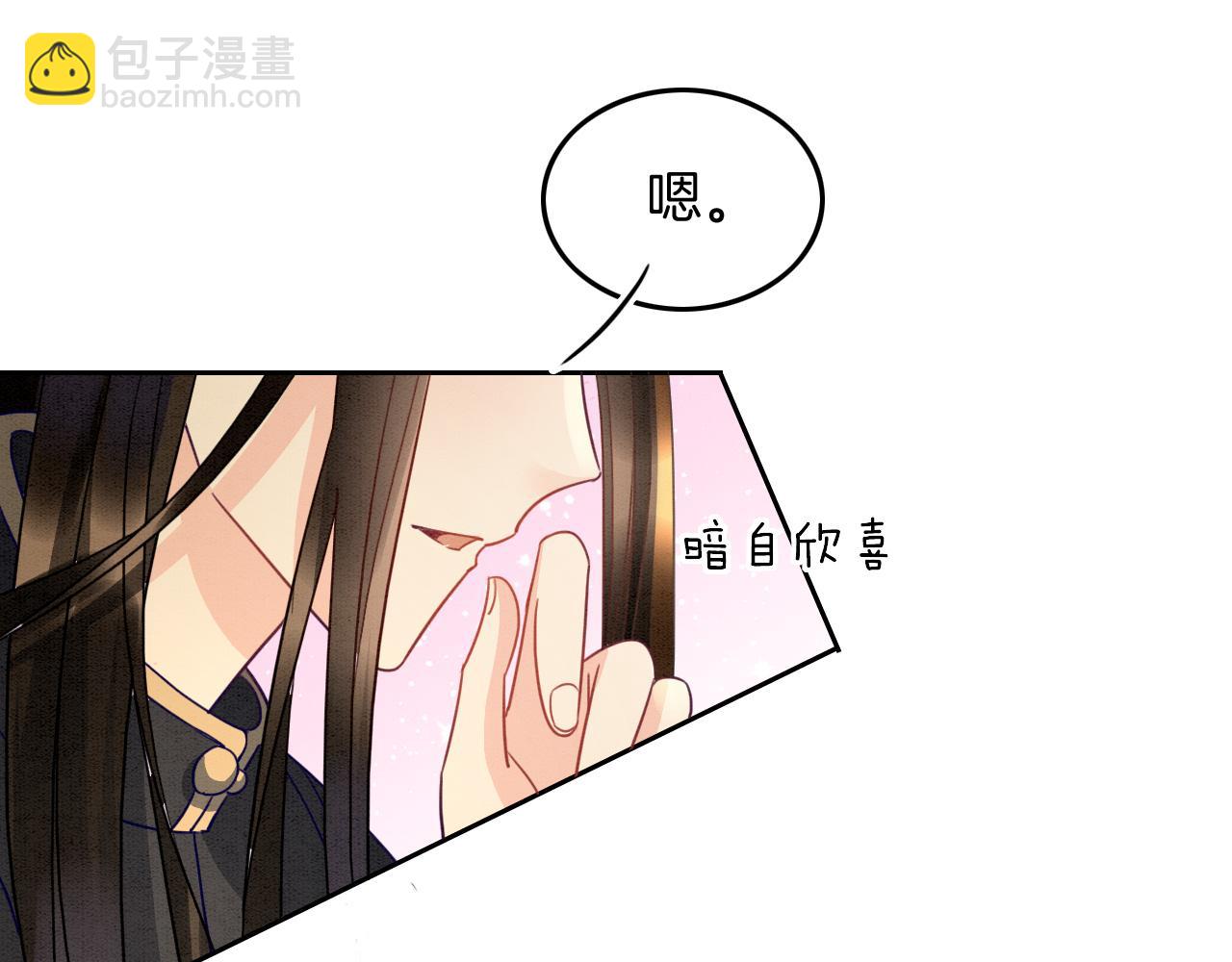第27话  本公主要嫁给您(1/3)-第27话