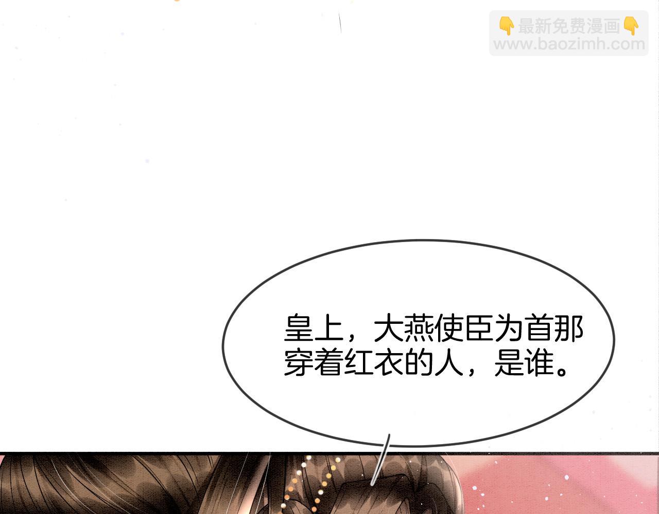第27话  本公主要嫁给您(1/3)-第27话