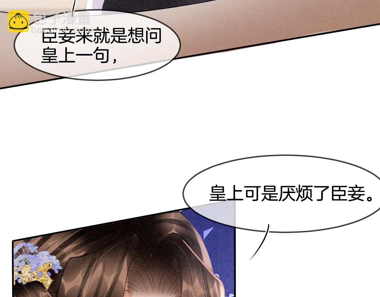 第29话  你心里装着谁(1/3)-第29话
