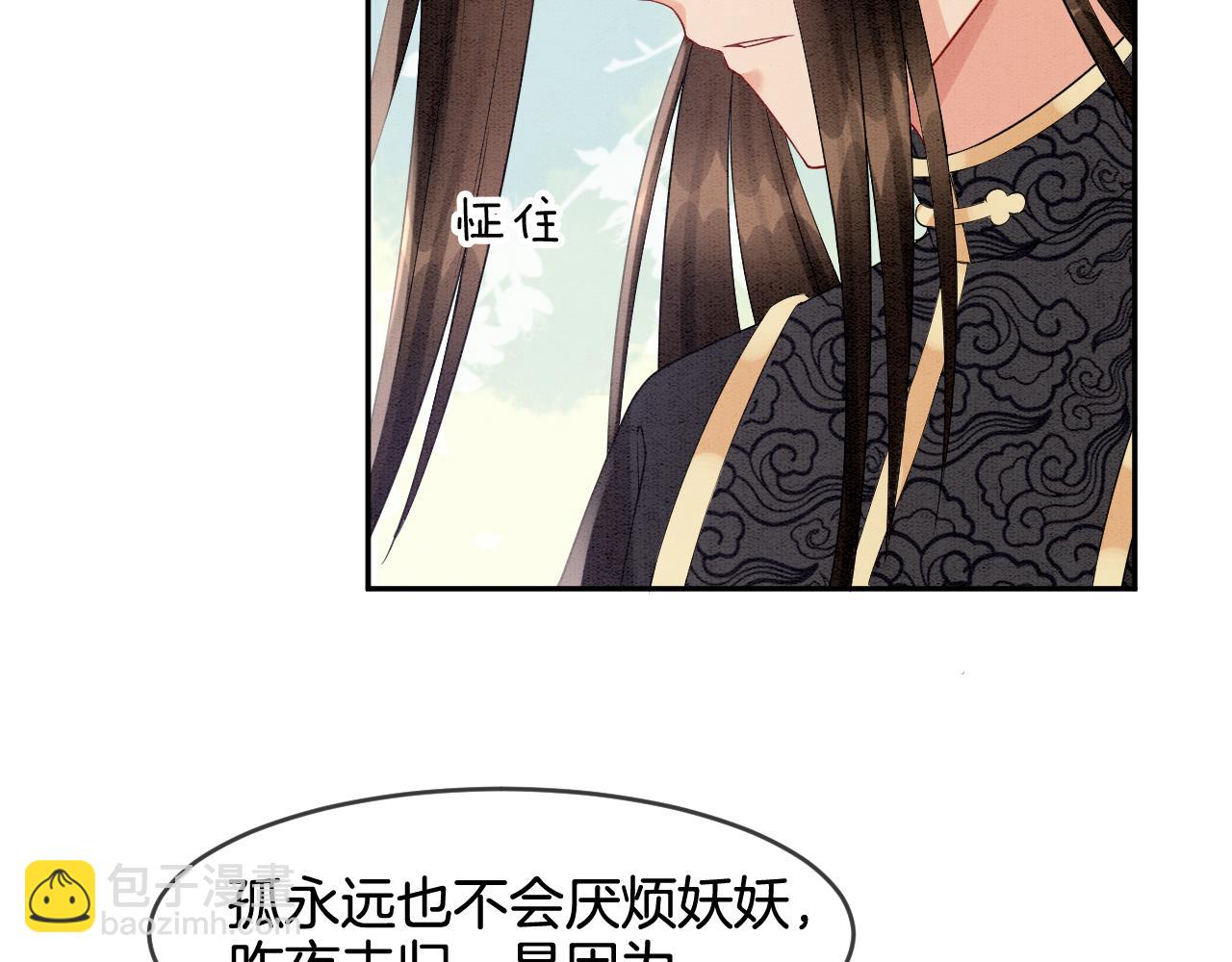 第29话  你心里装着谁(1/3)-第29话