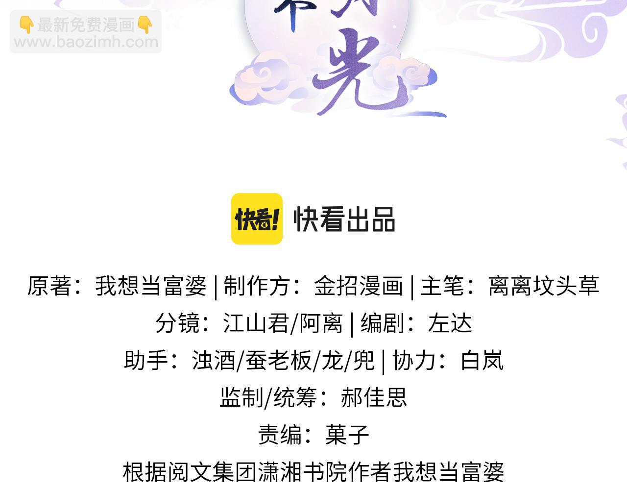 第31话 你不信我(1/3)-第31话