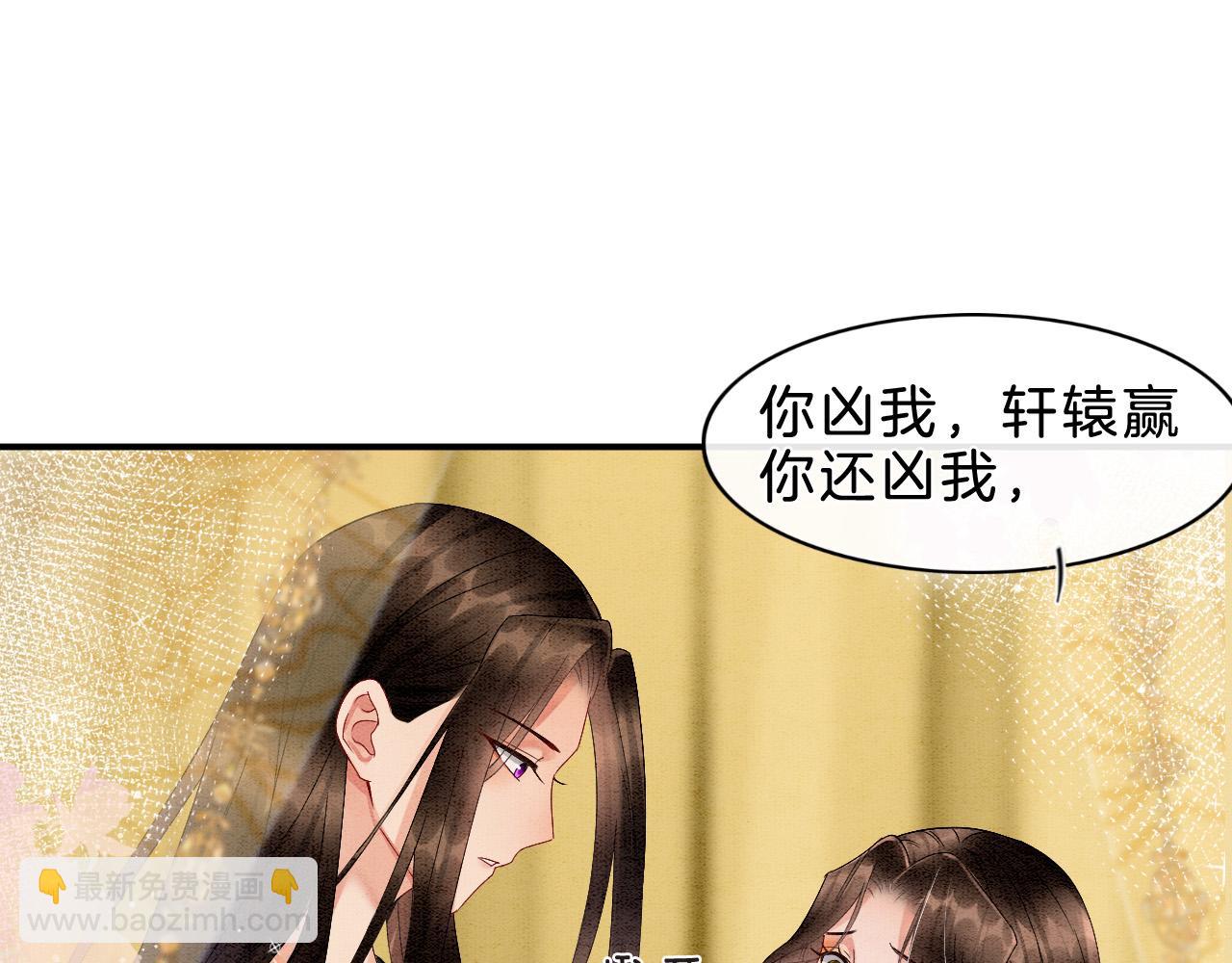 第31话 你不信我(1/3)-第31话