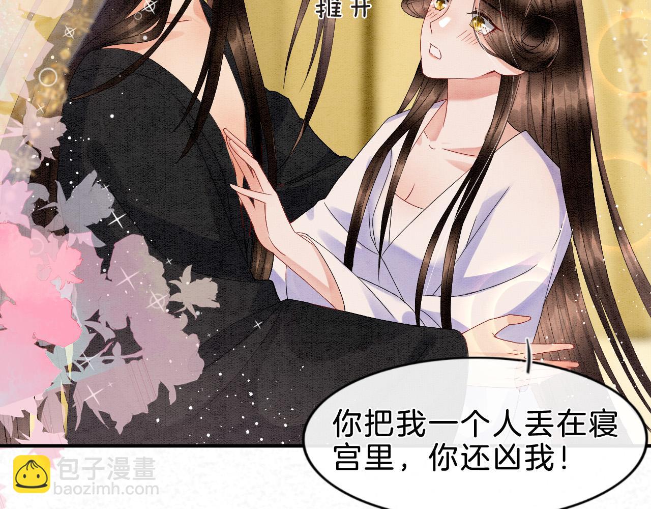 第31话 你不信我(1/3)-第31话