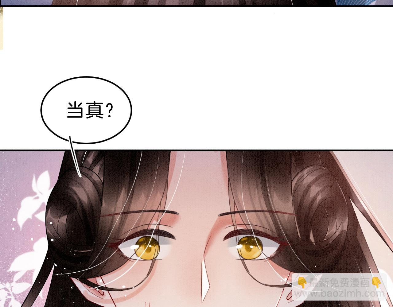 第33话 皇上不许食言(1/3)-第33话