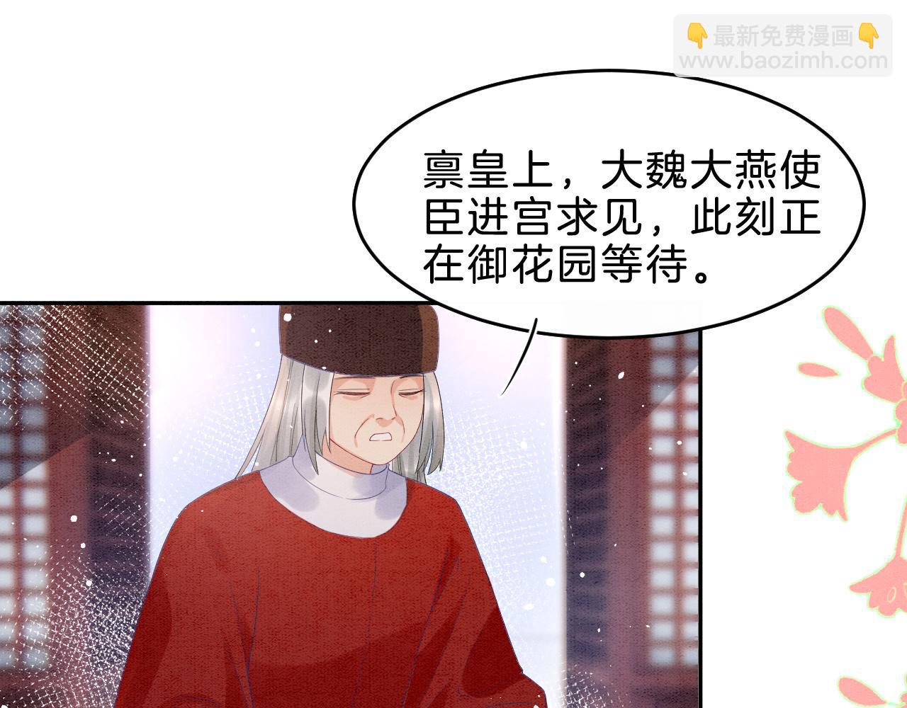 第33话 皇上不许食言(1/3)-第33话