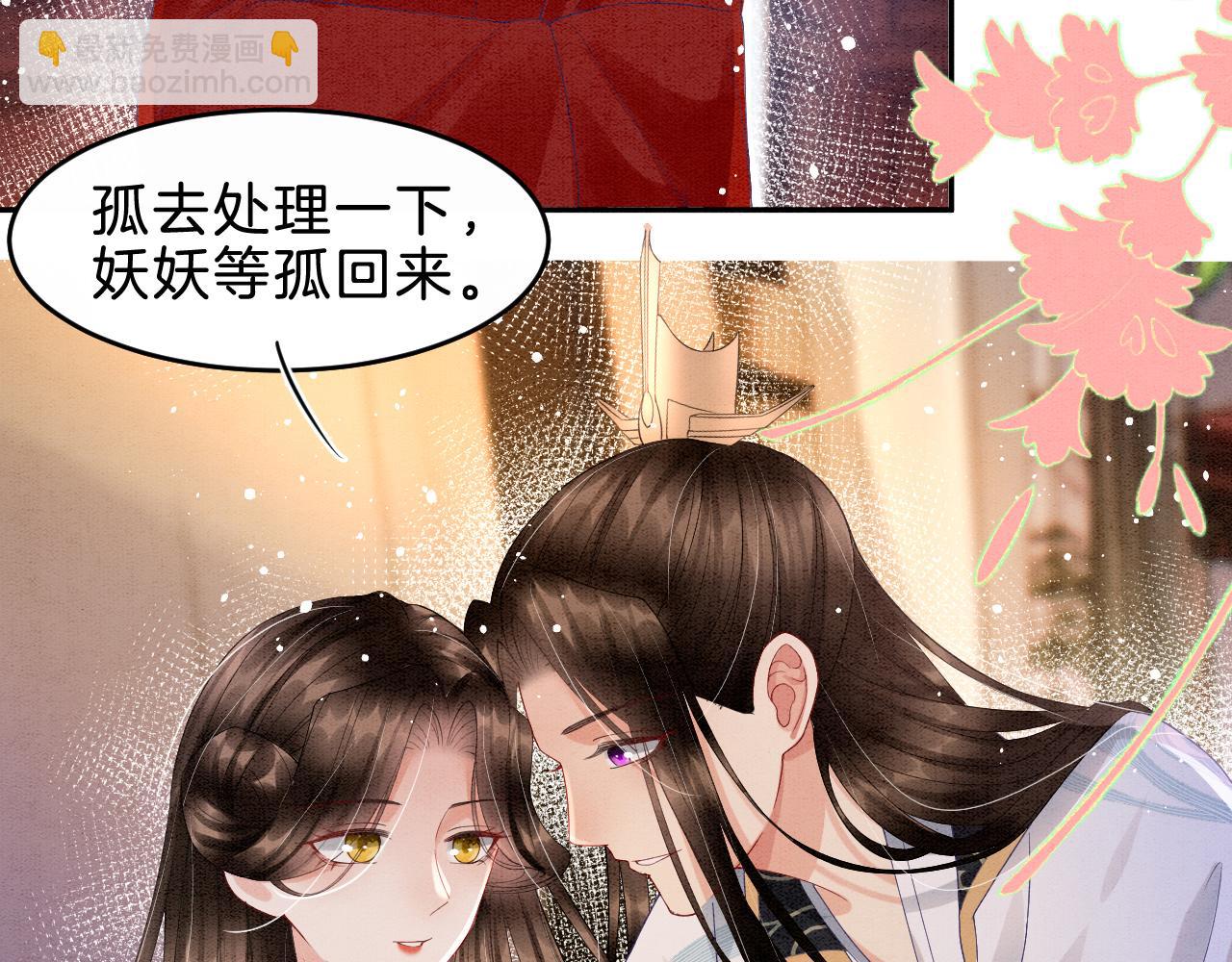 第33话 皇上不许食言(1/3)-第33话