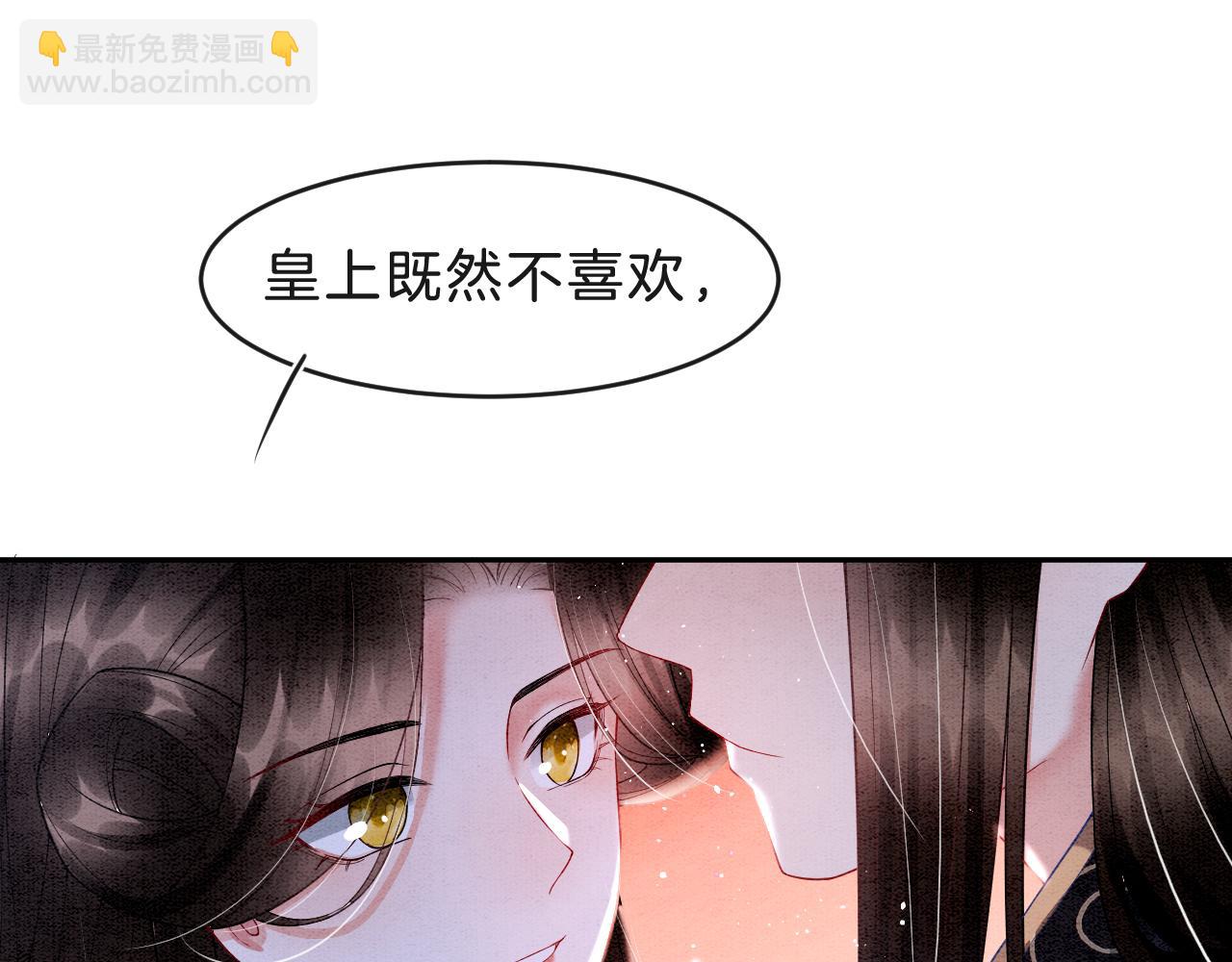 第33话 皇上不许食言(1/3)-第33话
