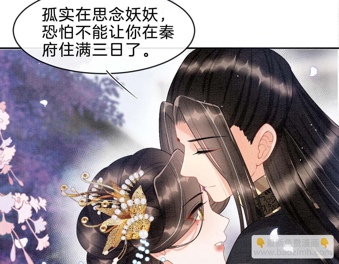 第37话 情不自禁(1/3)-第37话