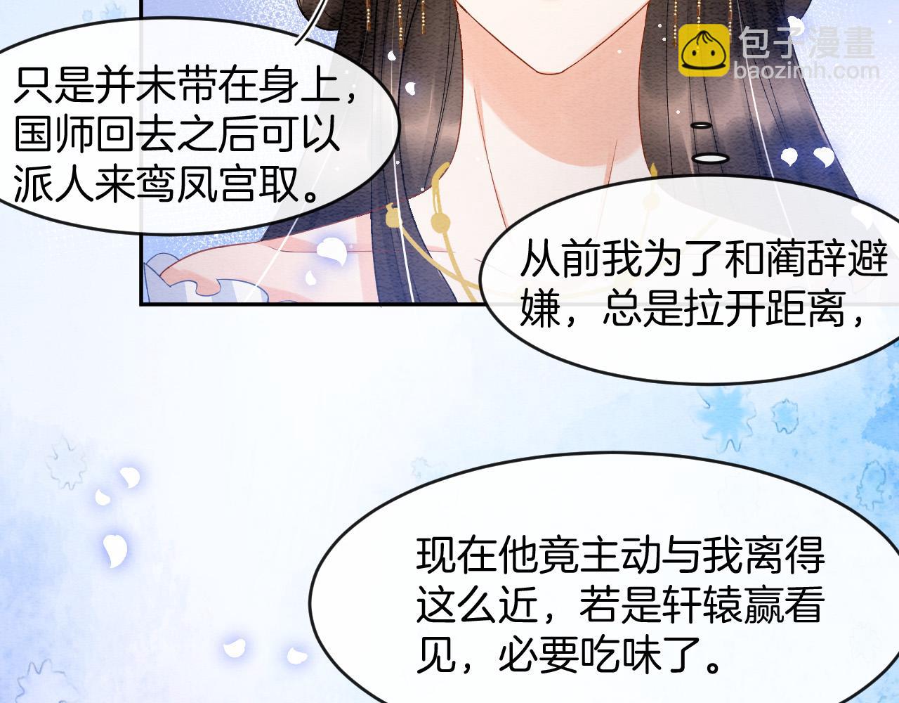 第39话 时机到了便走了(1/3)-第39话