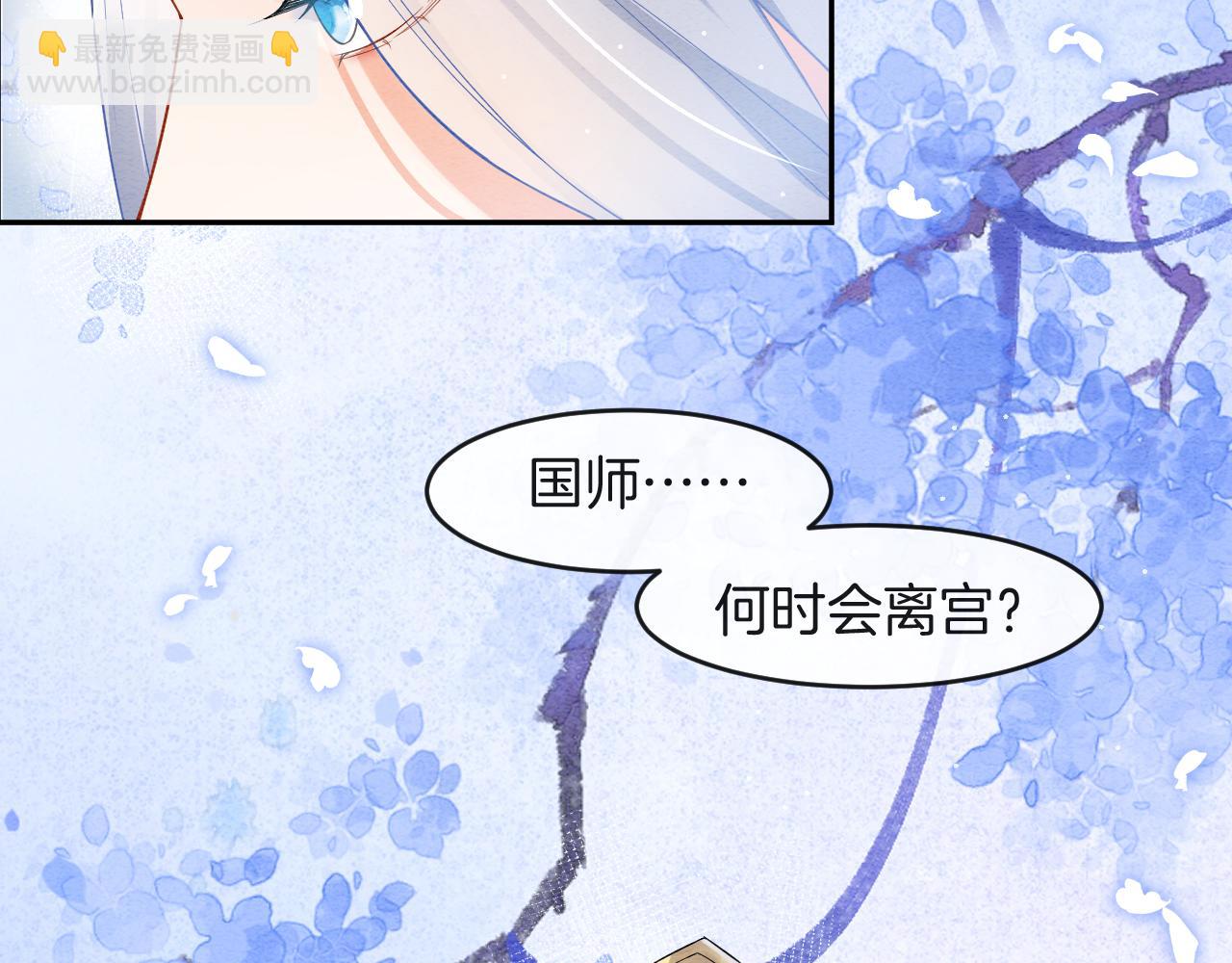 第39话 时机到了便走了(1/3)-第39话